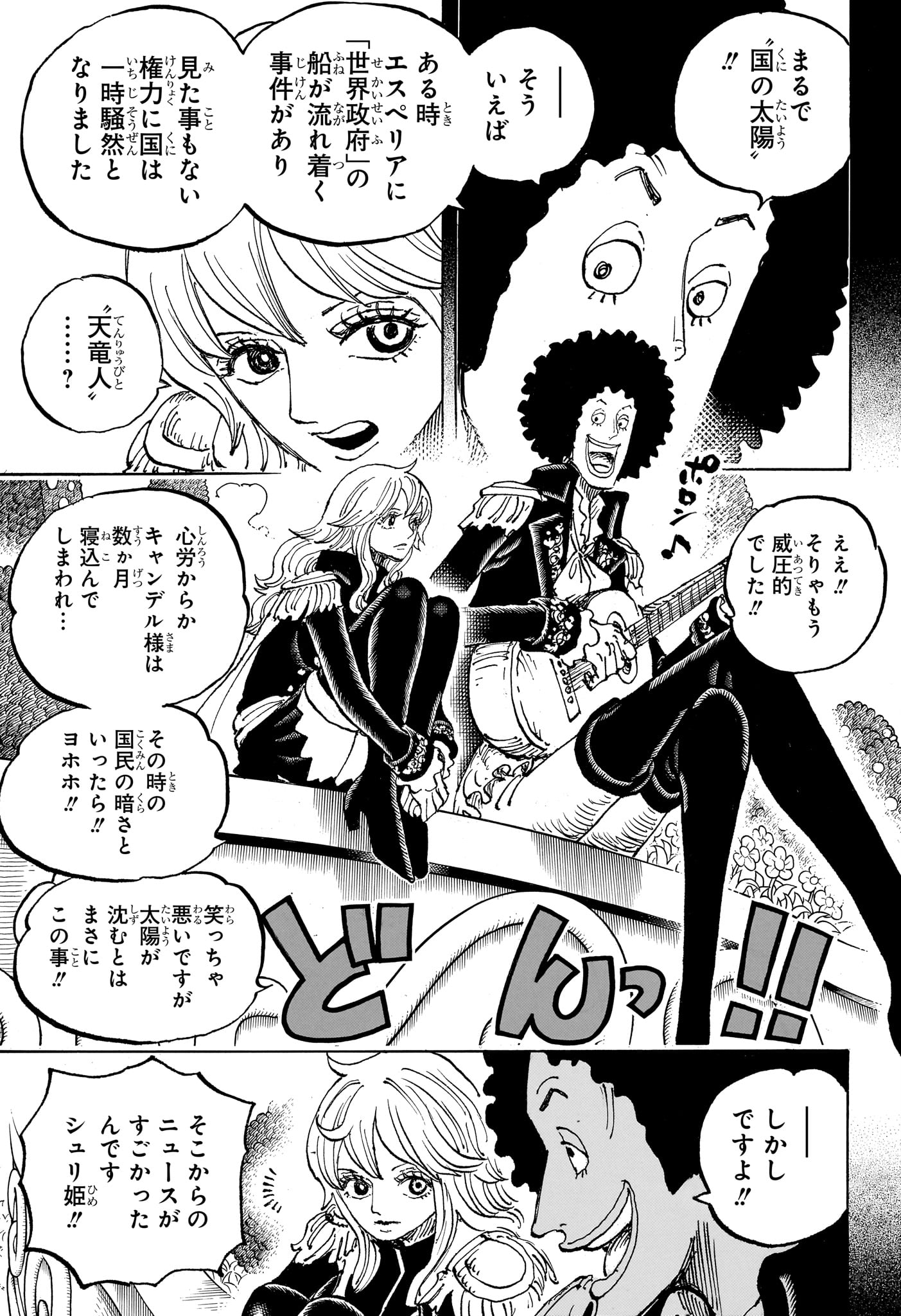 One Piece - Chapter 1185 - Page 5