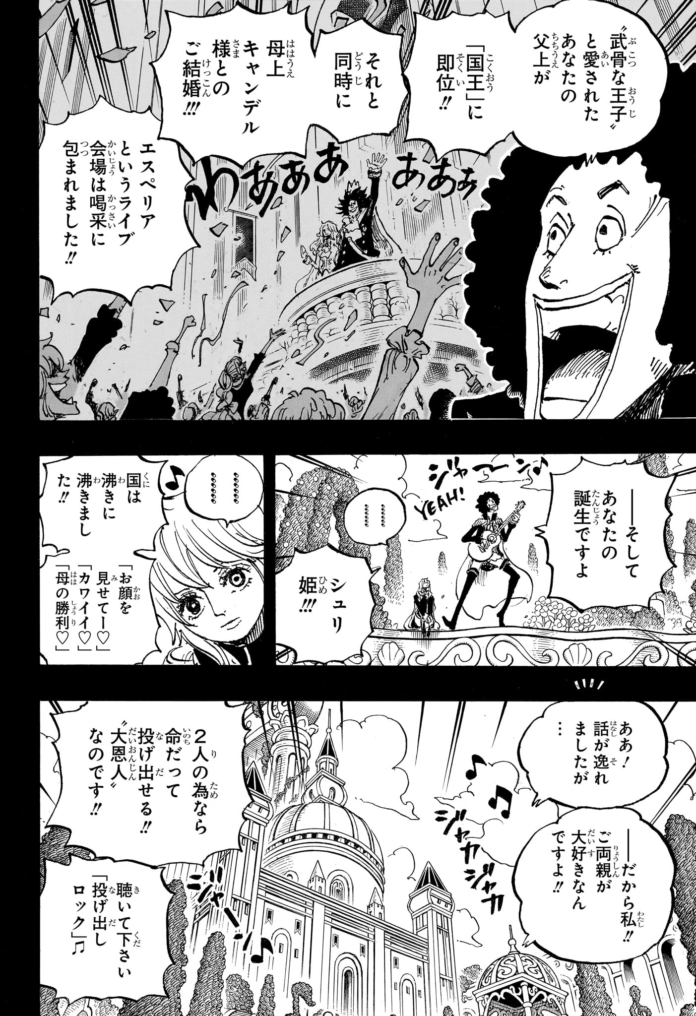 One Piece - Chapter 1185 - Page 6