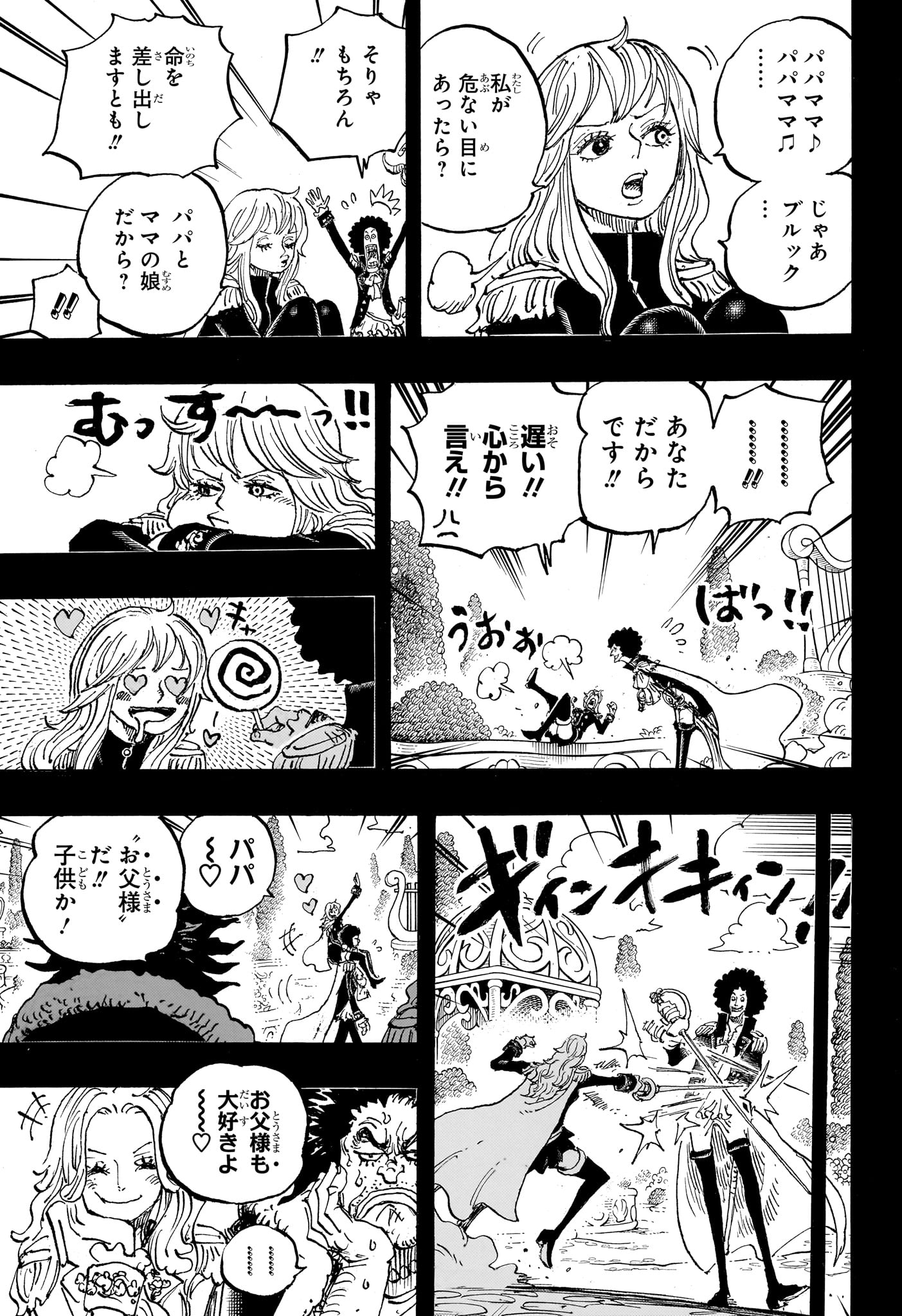 One Piece - Chapter 1185 - Page 7