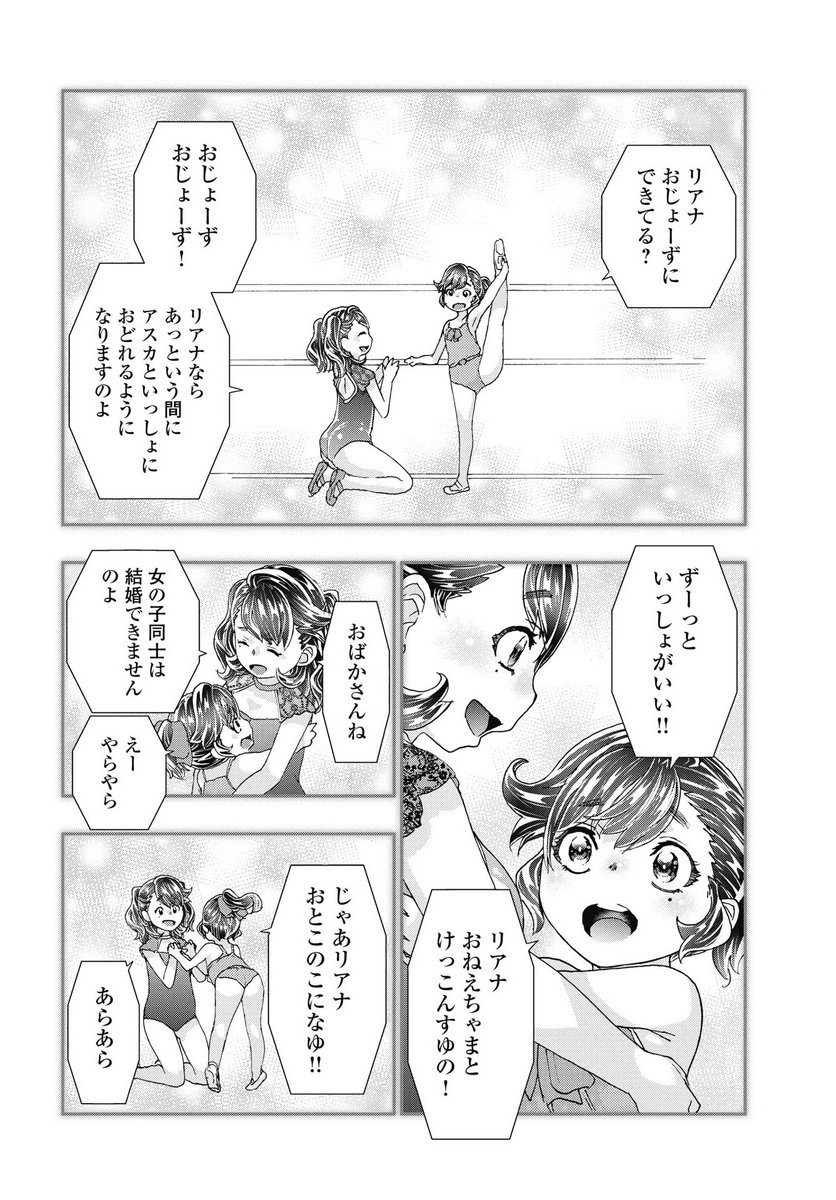Onecha. - Chapter 51 - Page 10