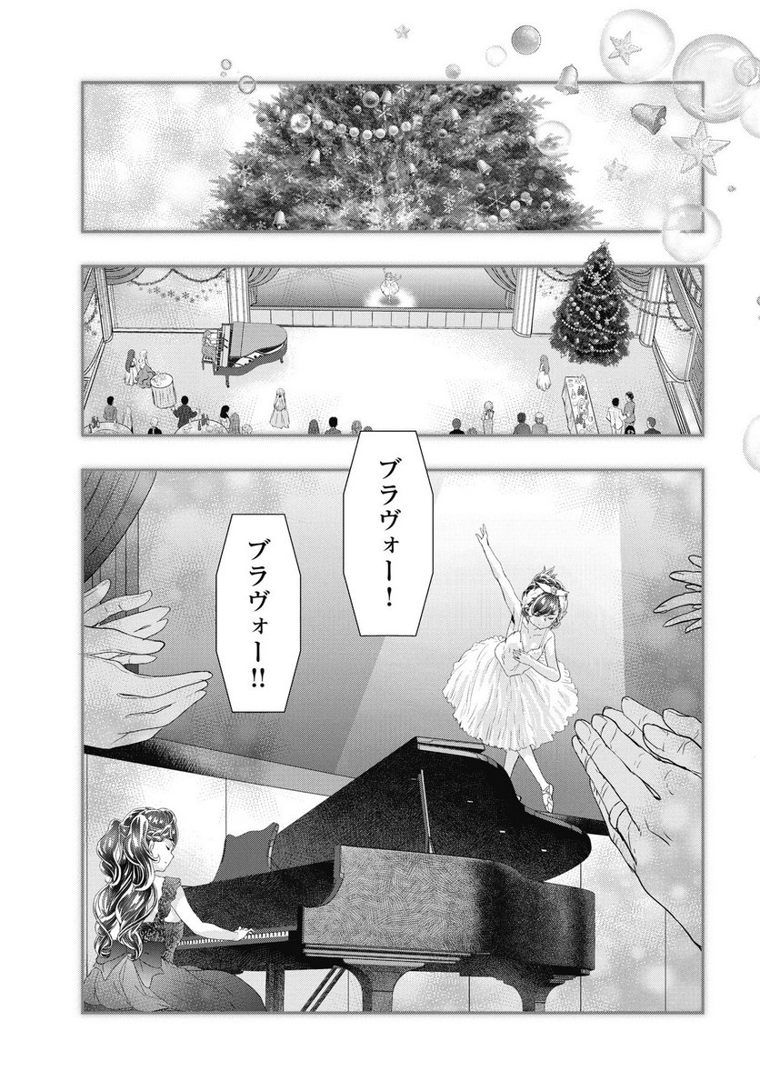 Onecha. - Chapter 51 - Page 13