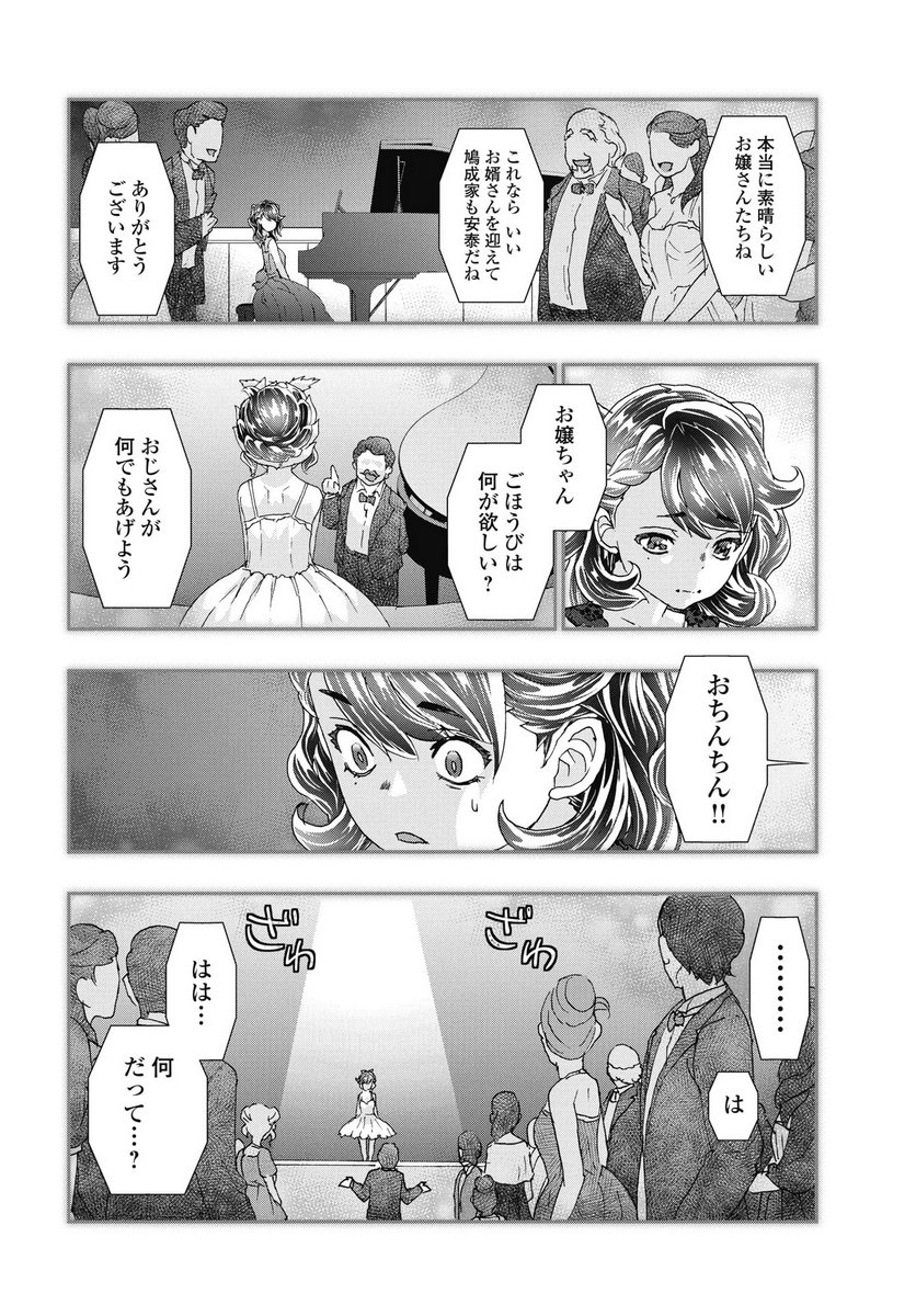 Onecha. - Chapter 51 - Page 14