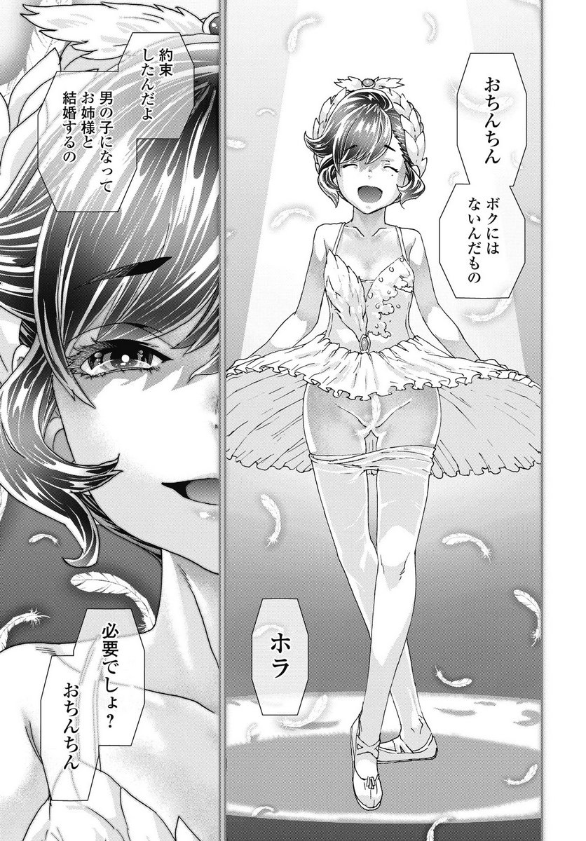 Onecha. - Chapter 51 - Page 15