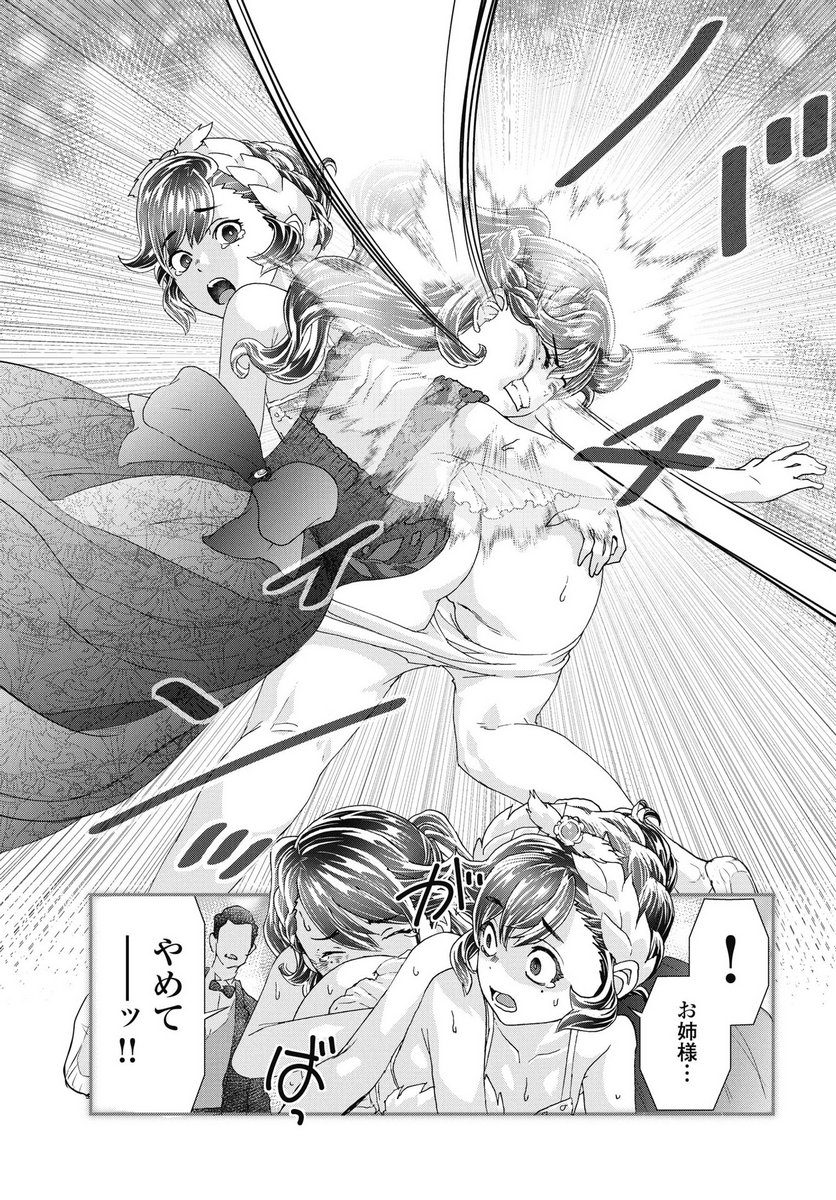 Onecha. - Chapter 51 - Page 17