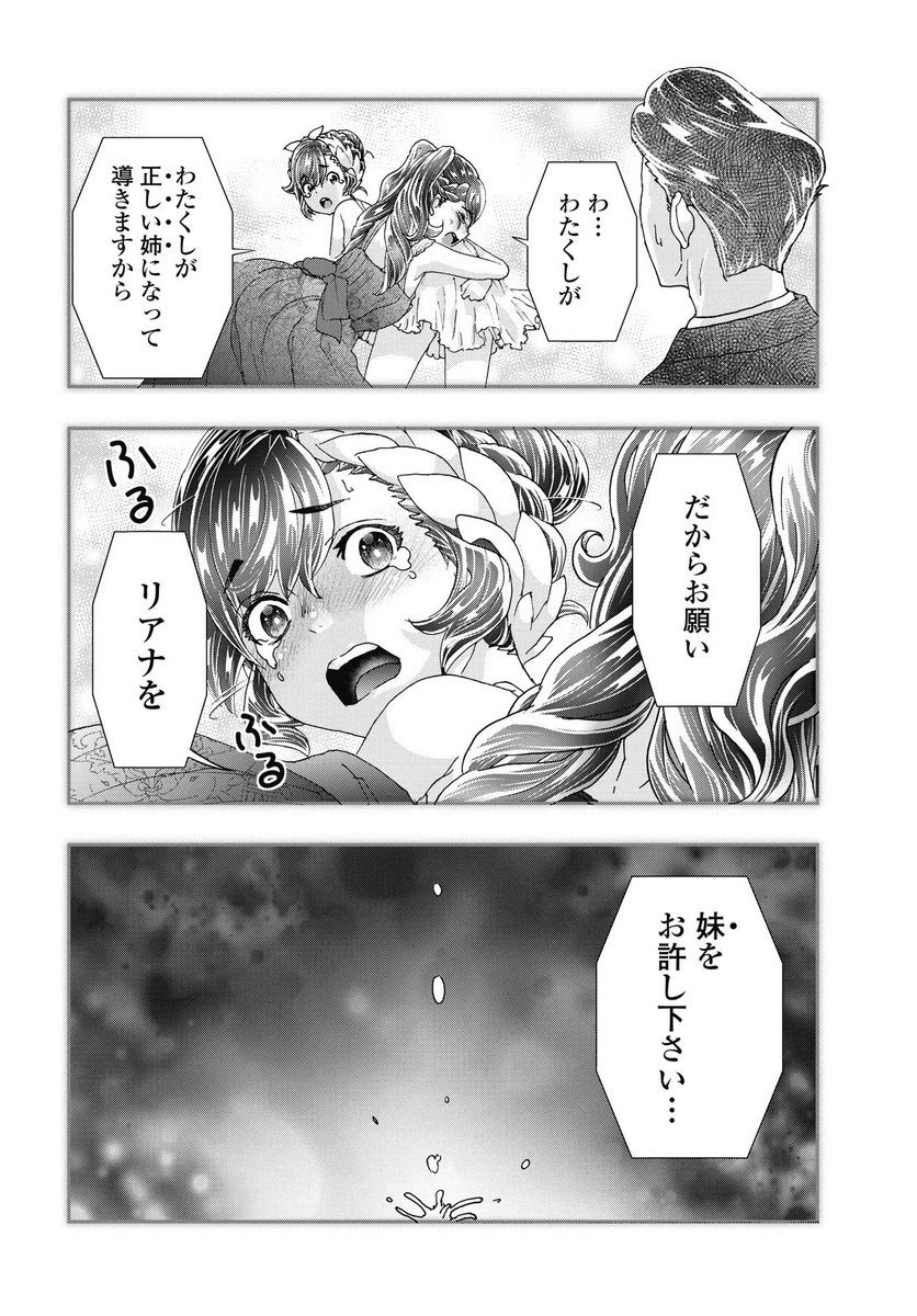Onecha. - Chapter 51 - Page 18