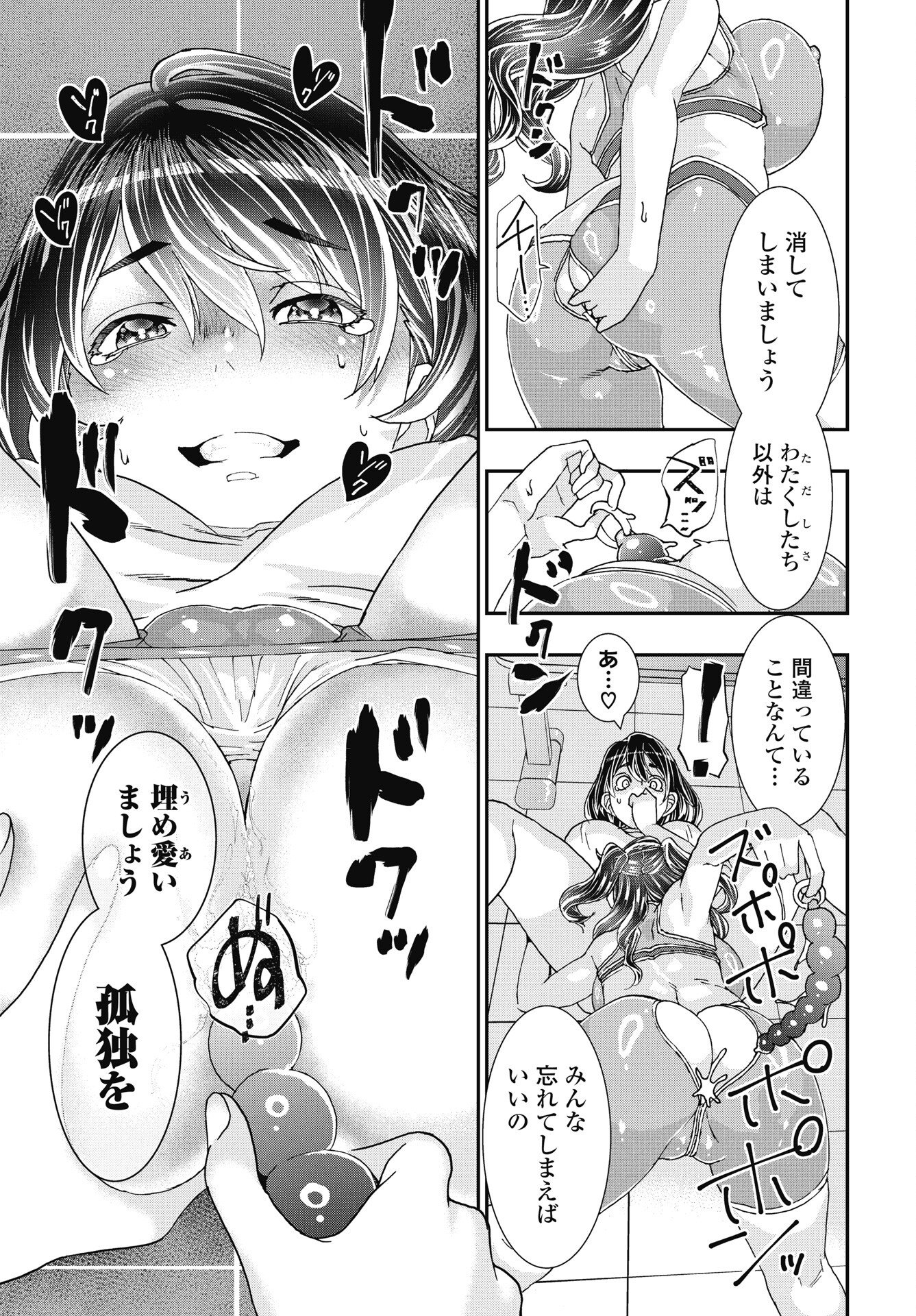 Onecha. - Chapter 52 - Page 17