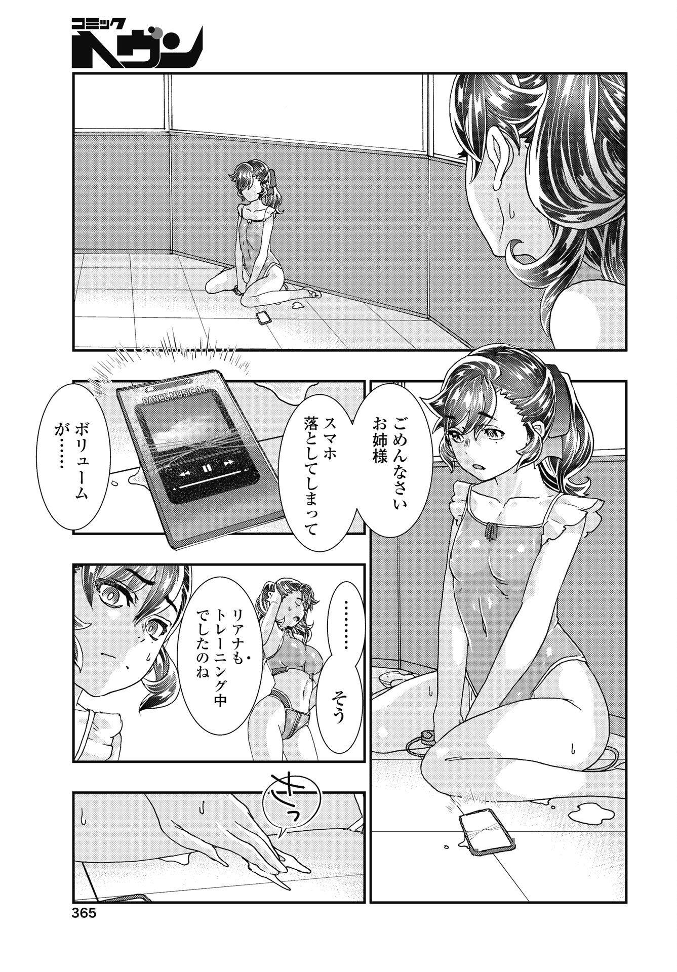 Onecha. - Chapter 52 - Page 23