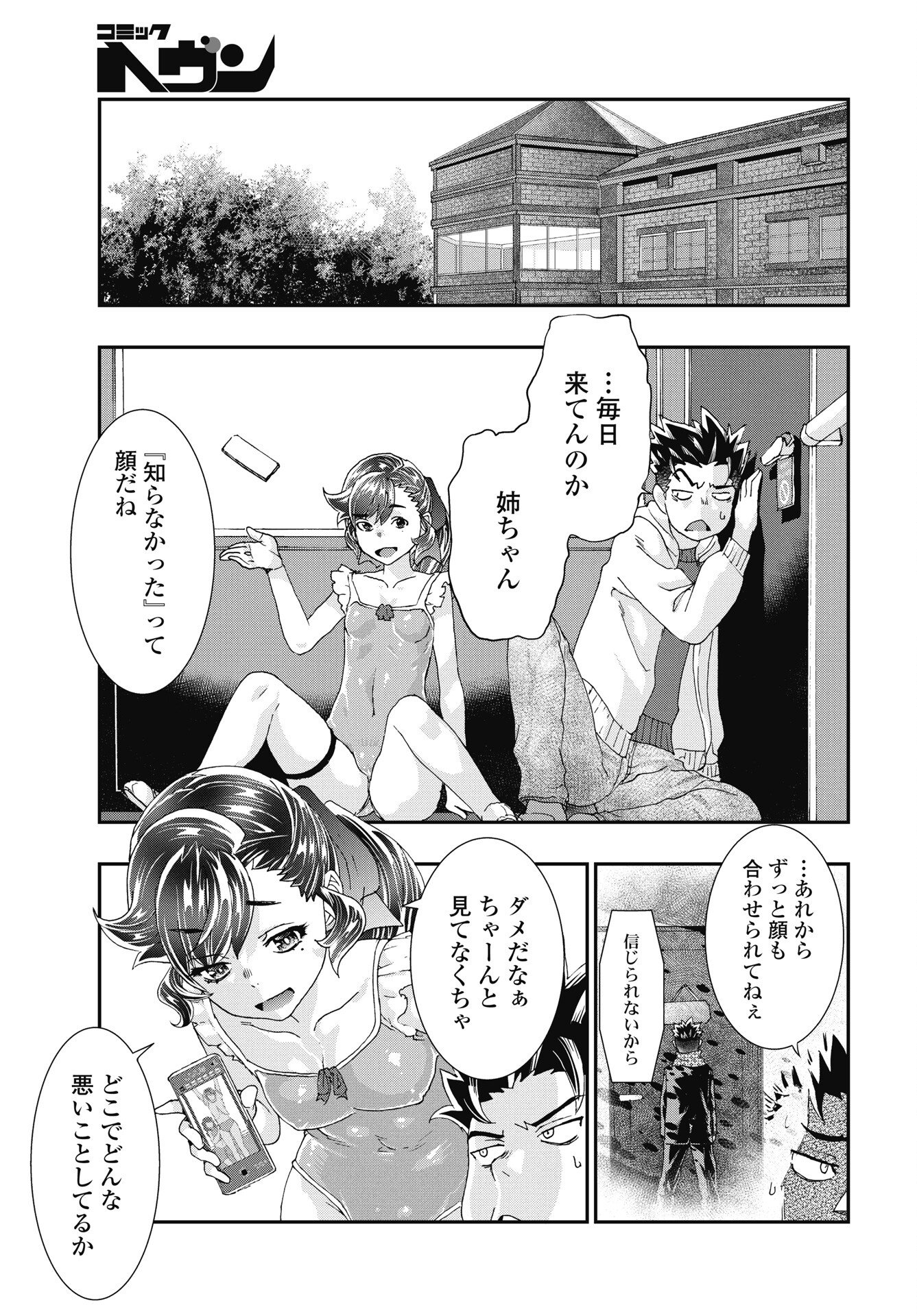 Onecha. - Chapter 52 - Page 3