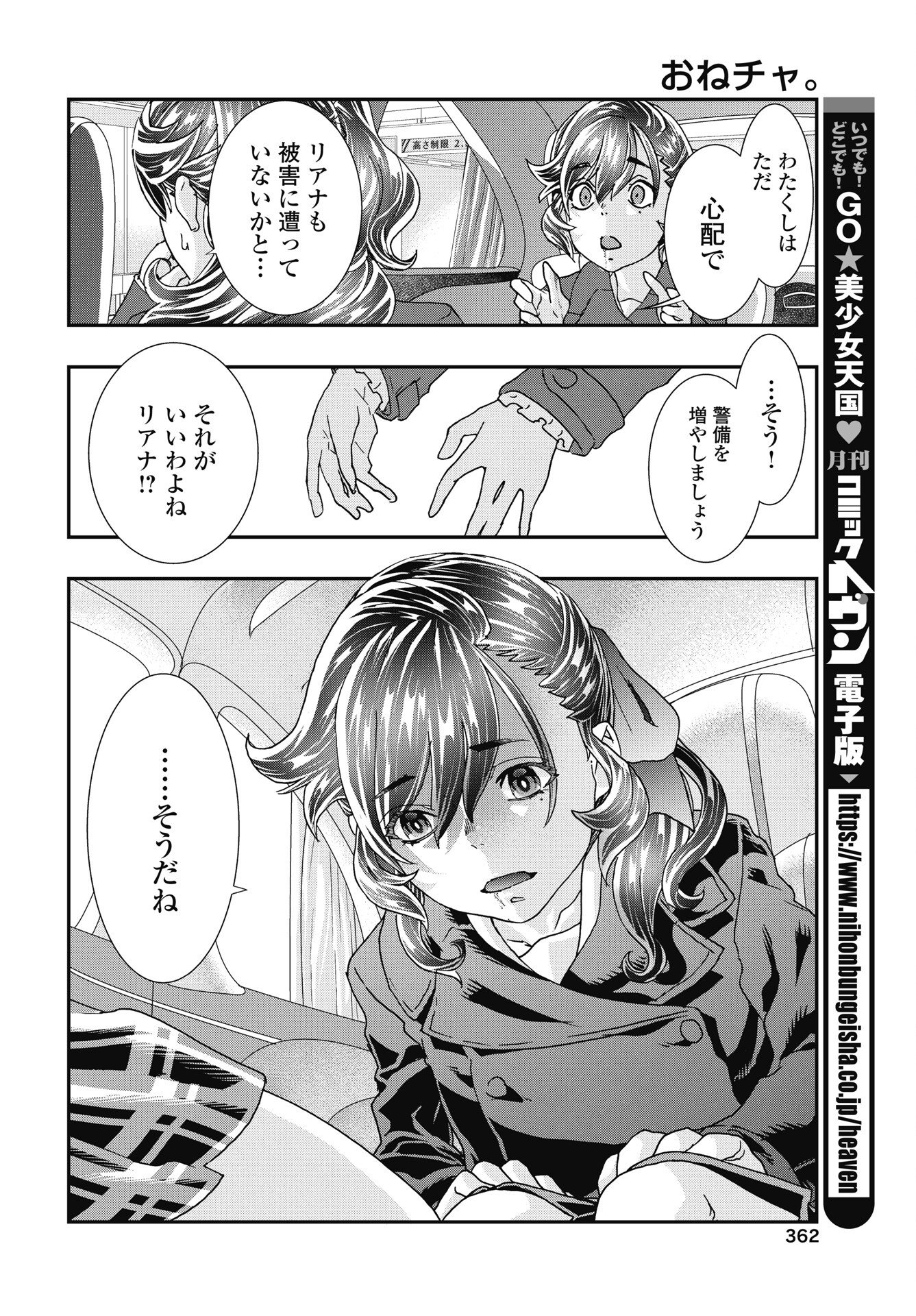 Onecha. - Chapter 53 - Page 10