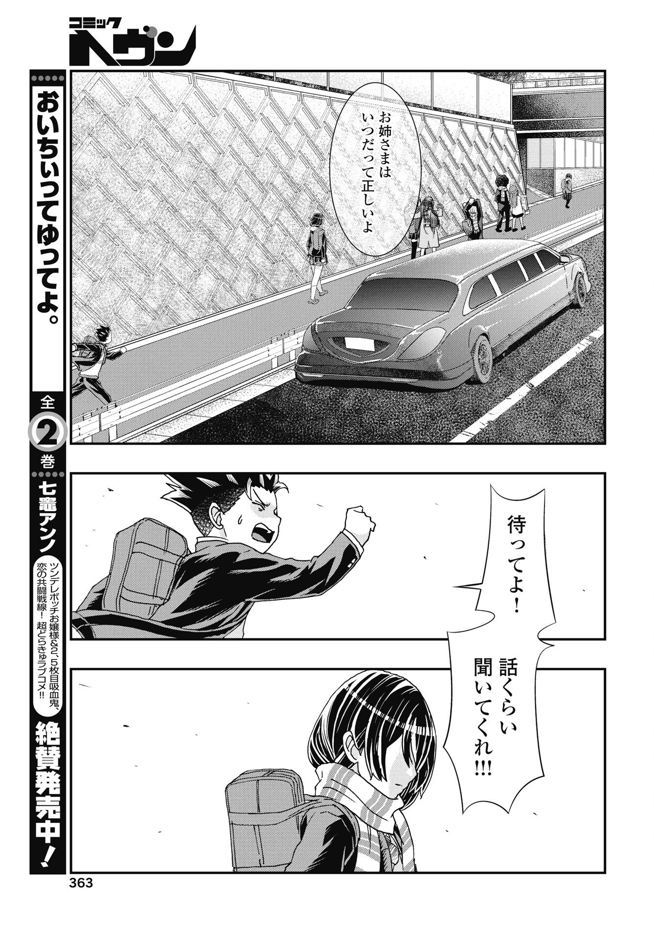 Onecha. - Chapter 53 - Page 11