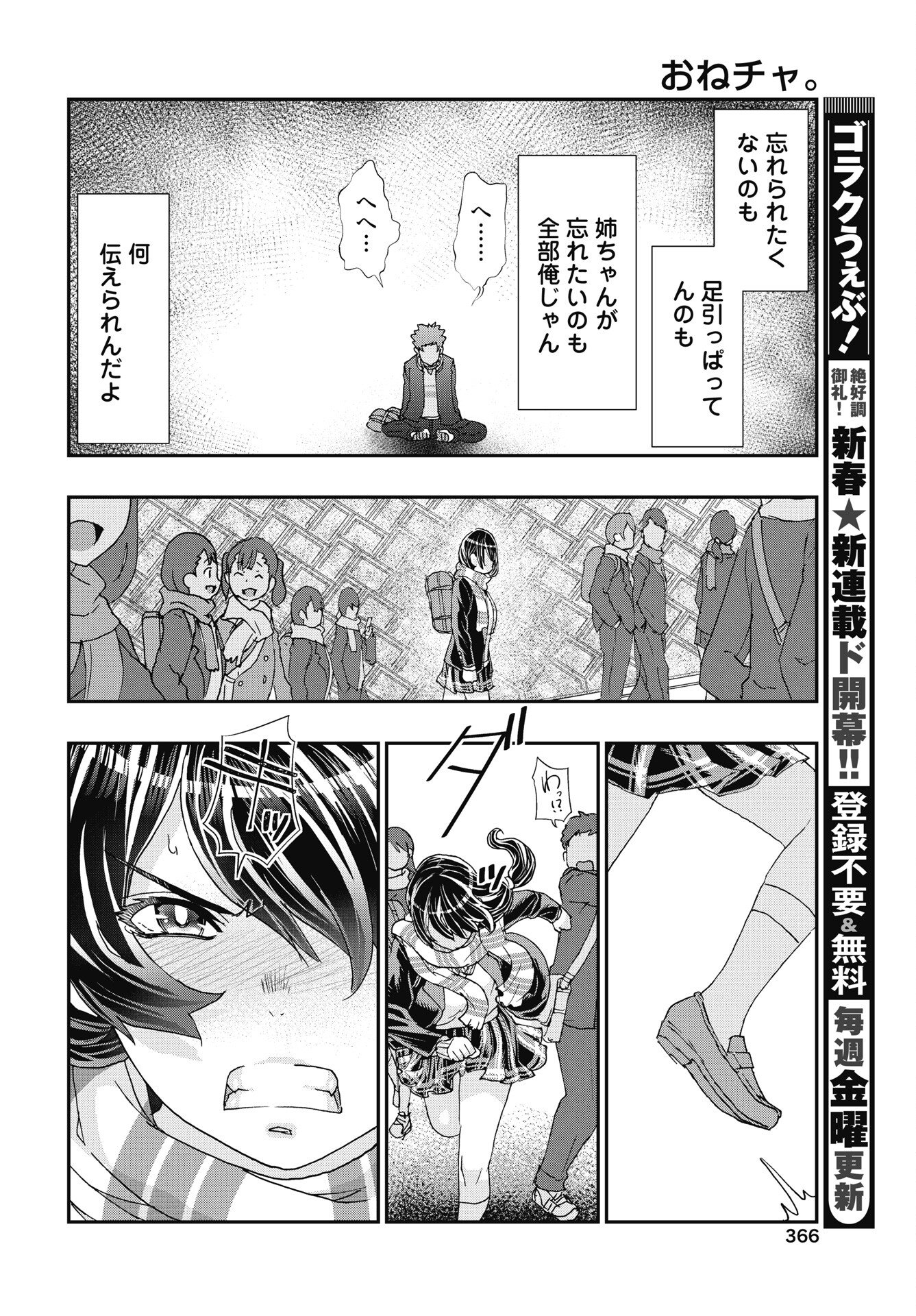 Onecha. - Chapter 53 - Page 14