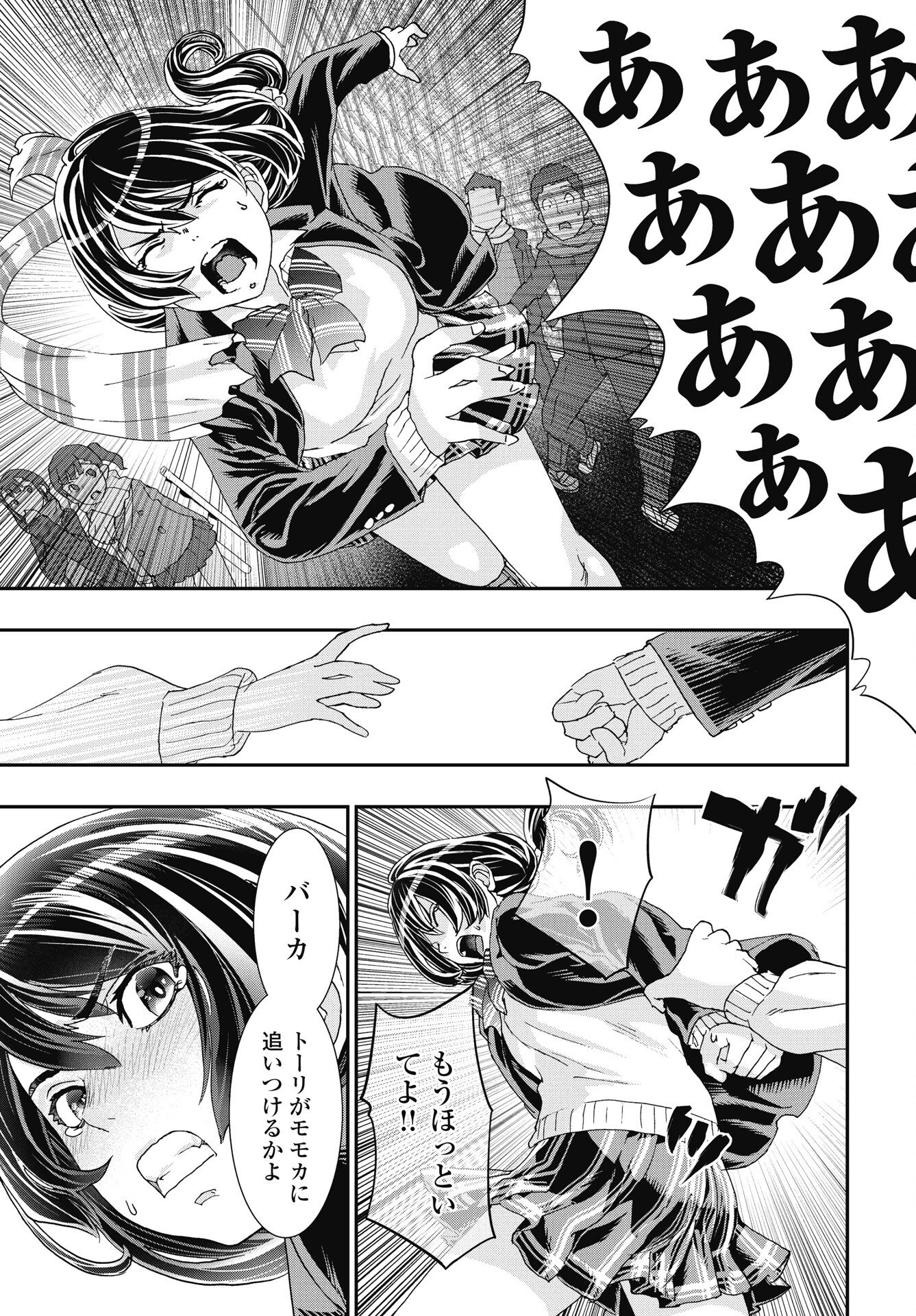 Onecha. - Chapter 53 - Page 15