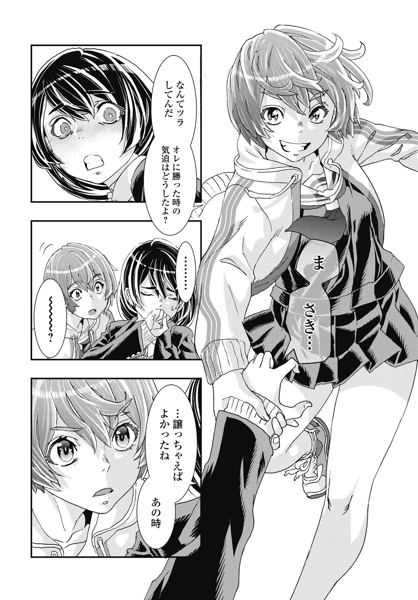 Onecha. - Chapter 53 - Page 16