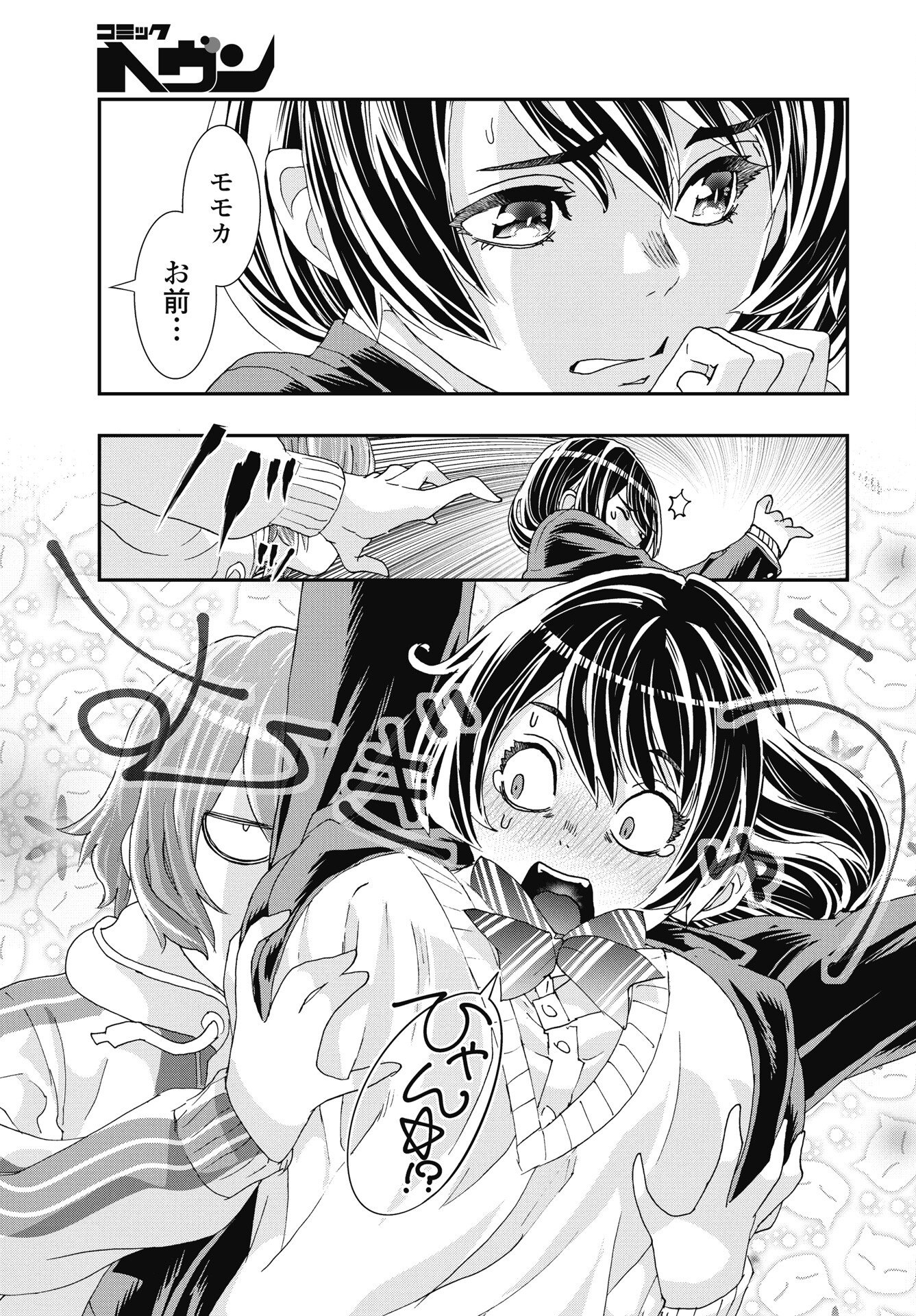 Onecha. - Chapter 53 - Page 17