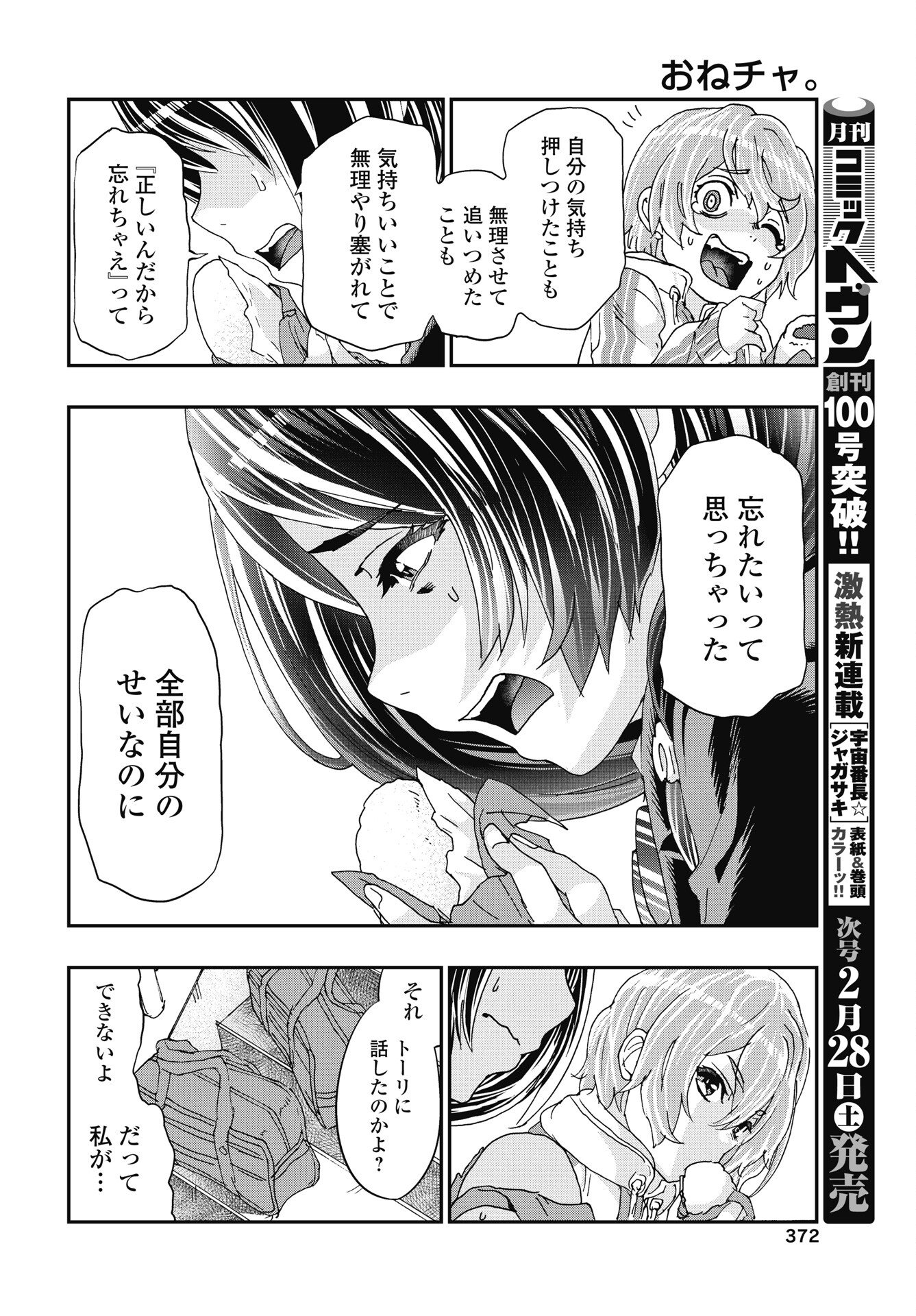Onecha. - Chapter 53 - Page 20