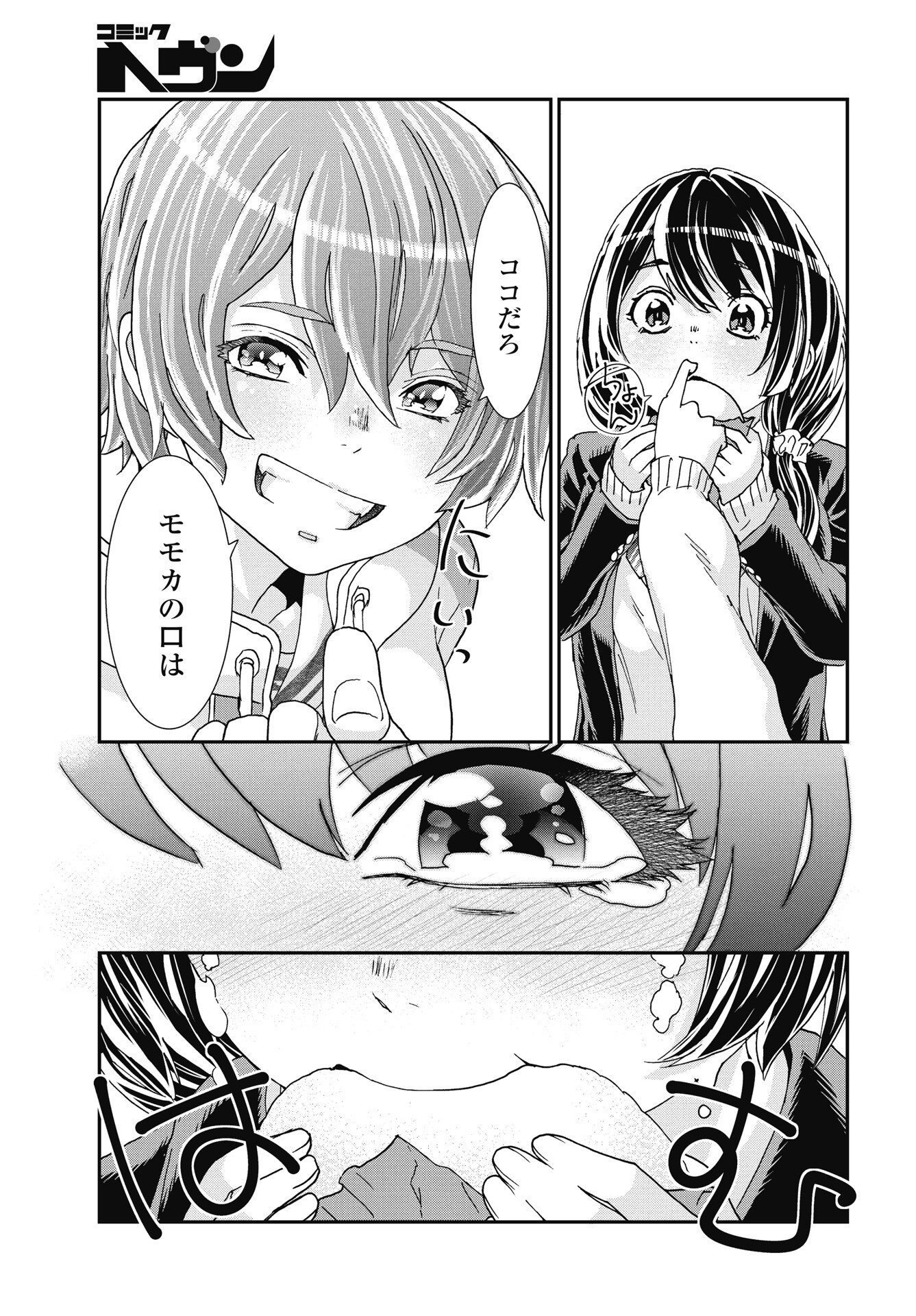 Onecha. - Chapter 53 - Page 23