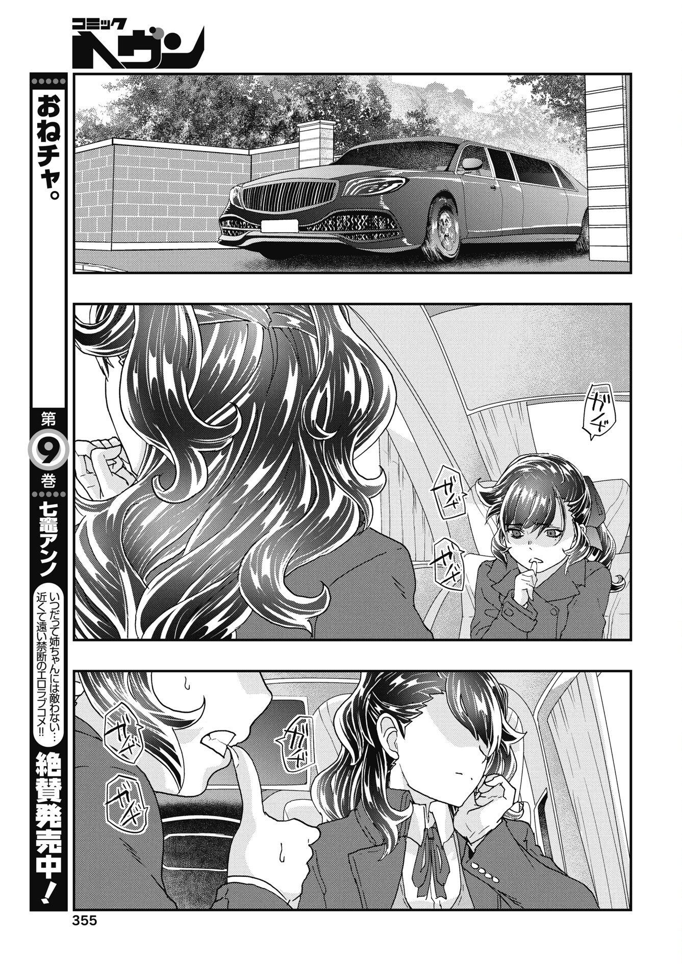 Onecha. - Chapter 53 - Page 3