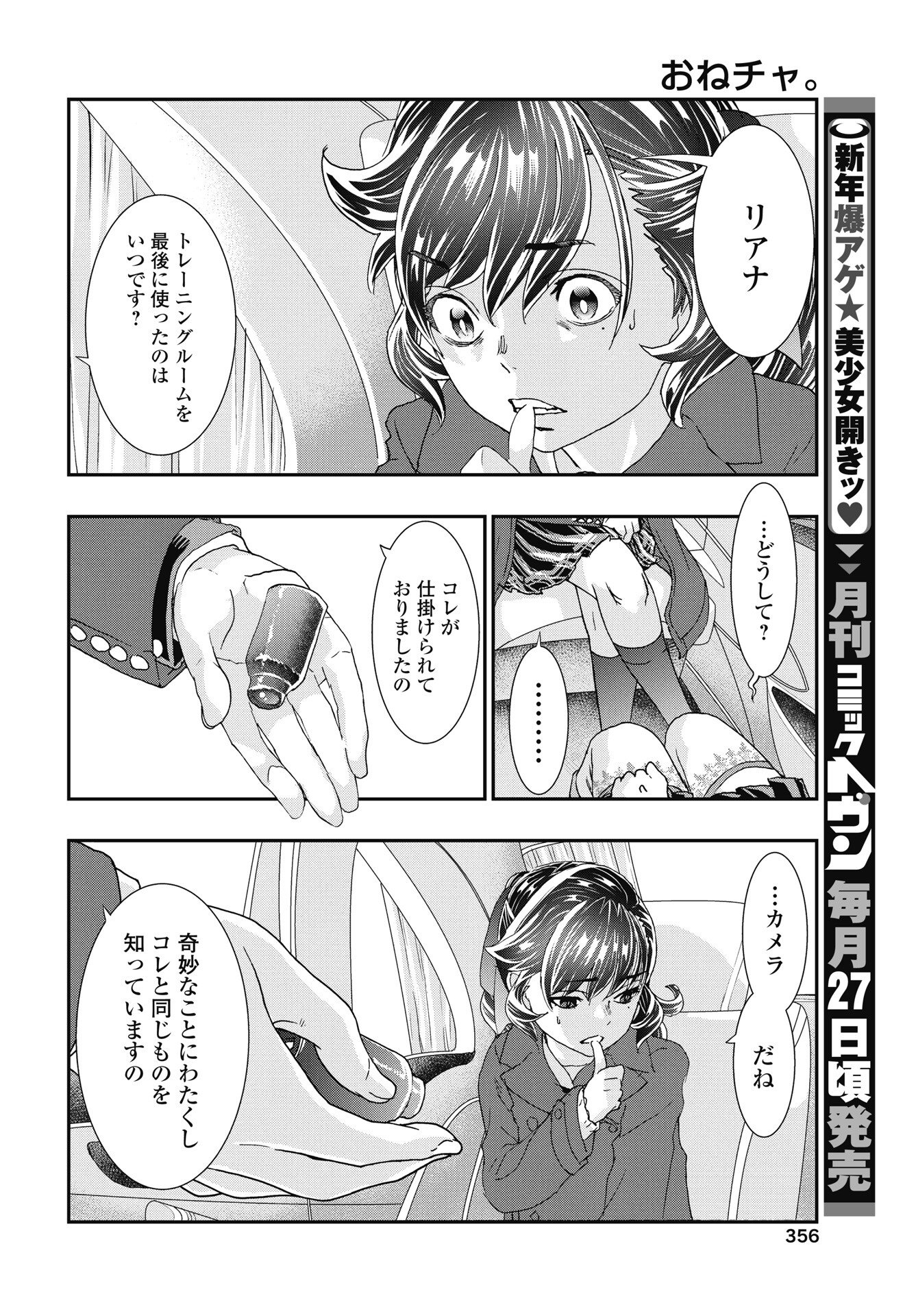 Onecha. - Chapter 53 - Page 4