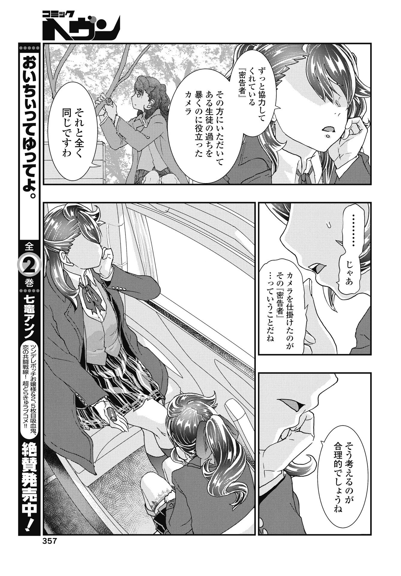 Onecha. - Chapter 53 - Page 5