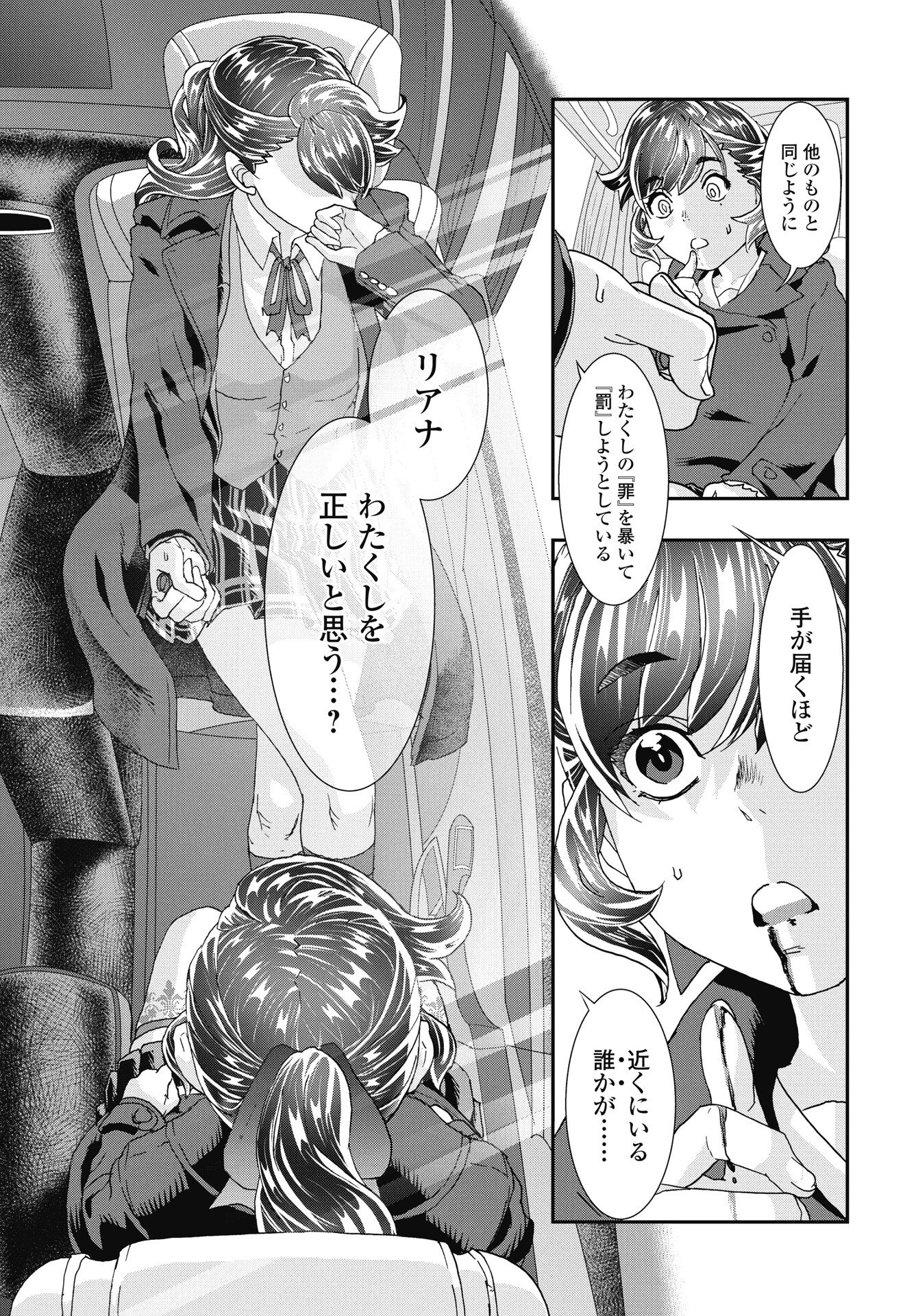 Onecha. - Chapter 53 - Page 7