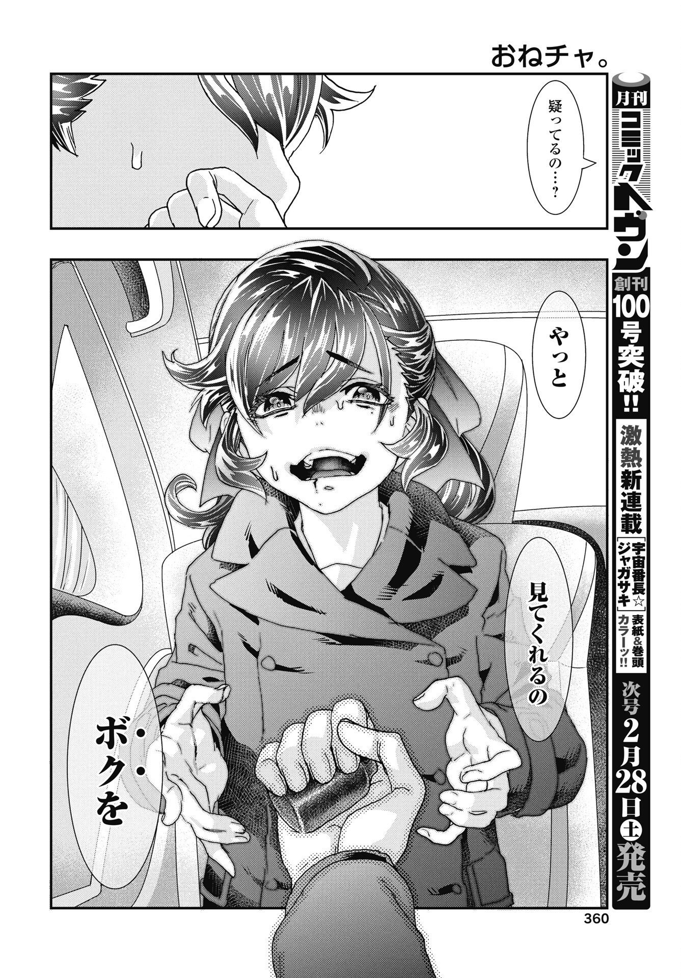 Onecha. - Chapter 53 - Page 8