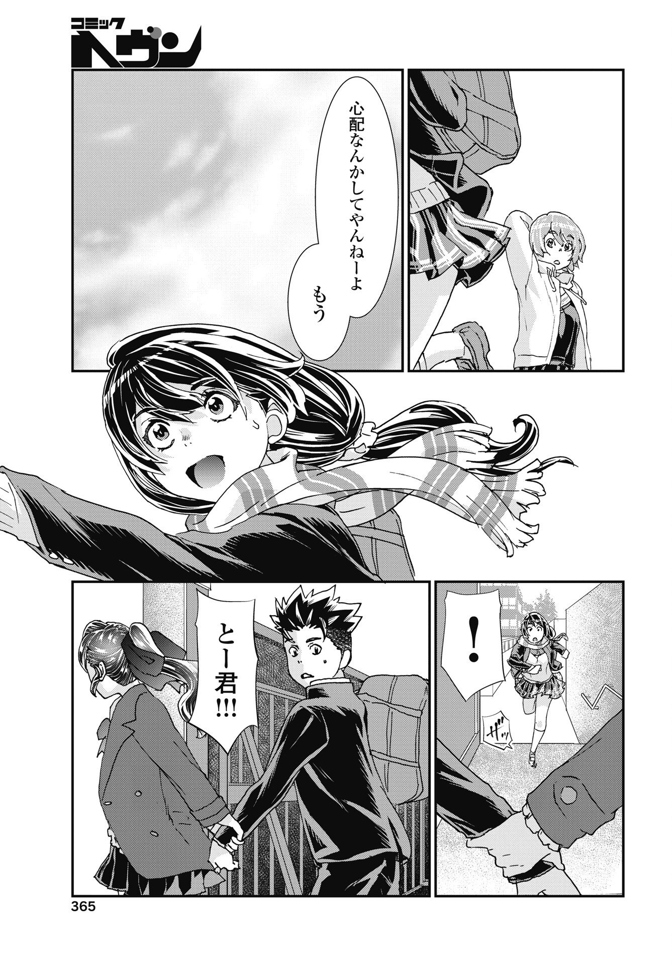 Onecha. - Chapter 54 - Page 11