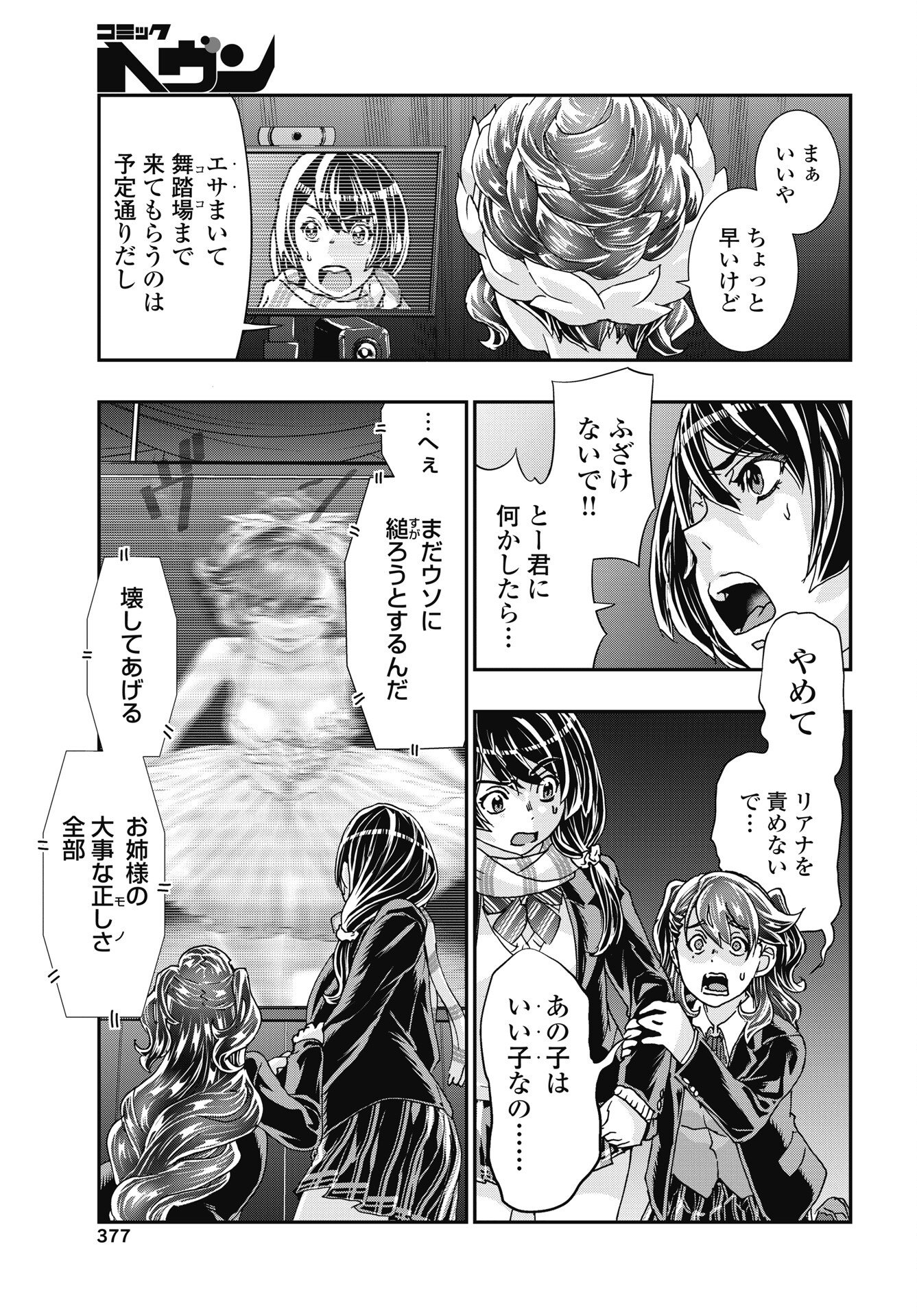 Onecha. - Chapter 54 - Page 23