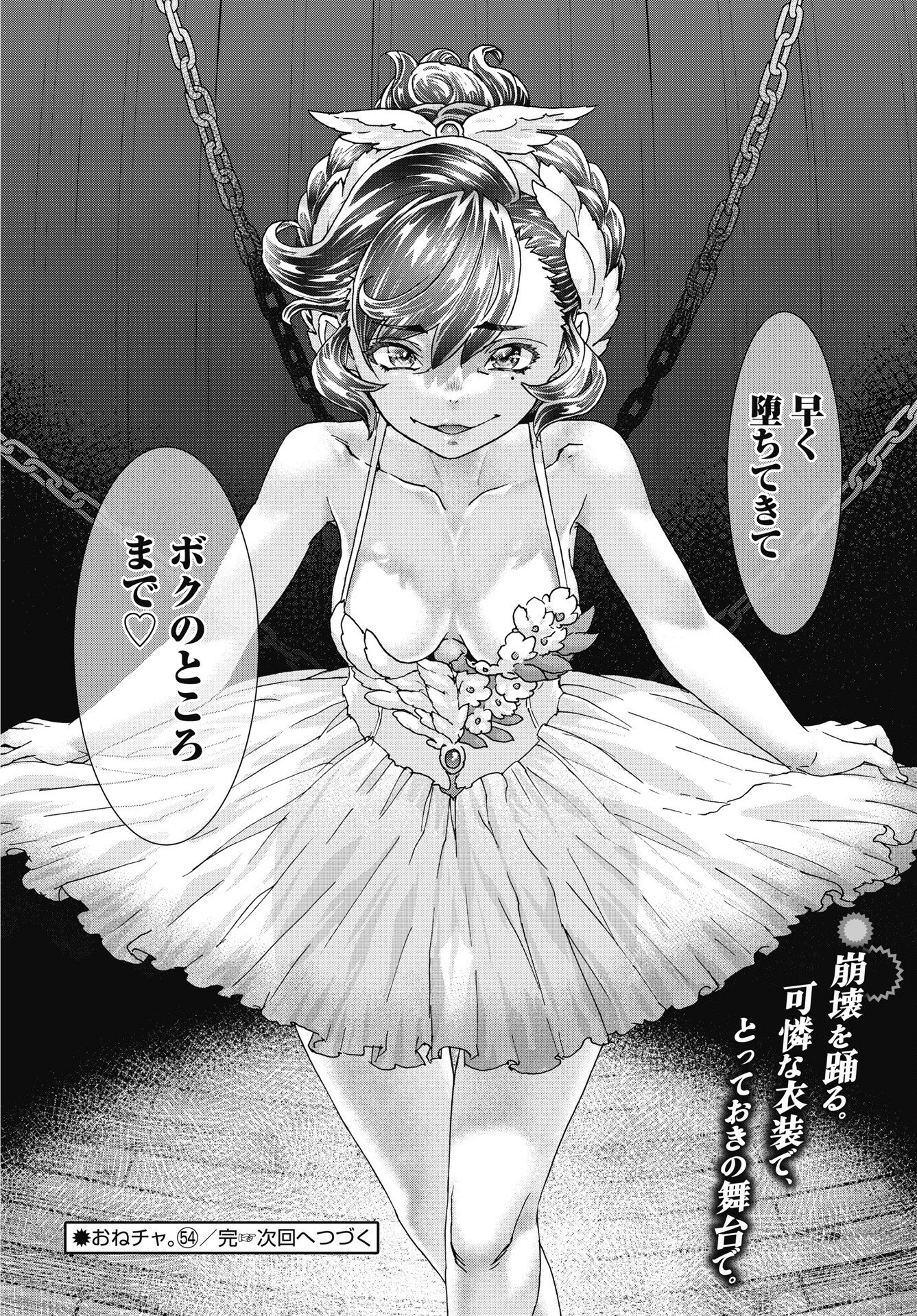 Onecha. - Chapter 54 - Page 24