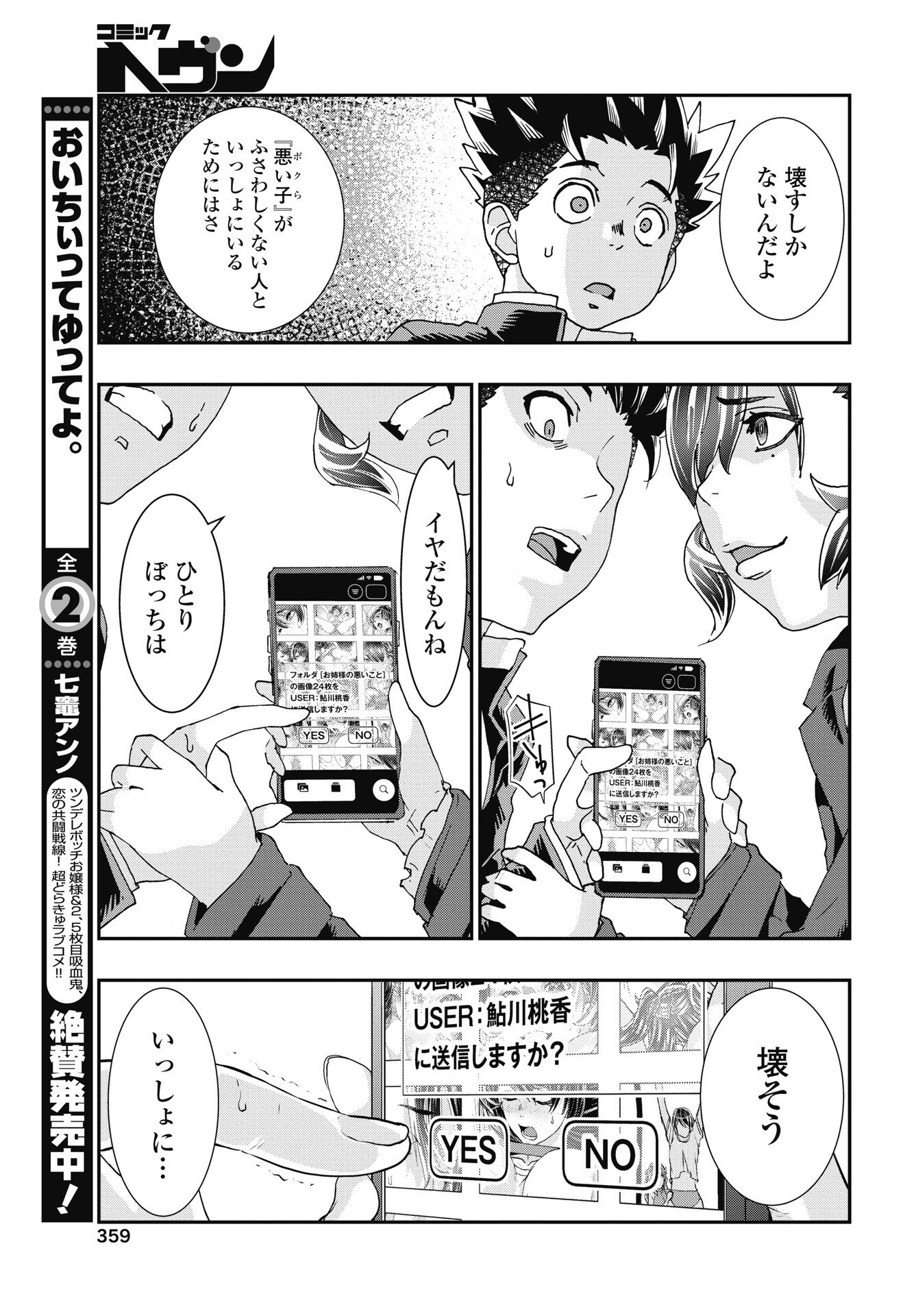 Onecha. - Chapter 54 - Page 5