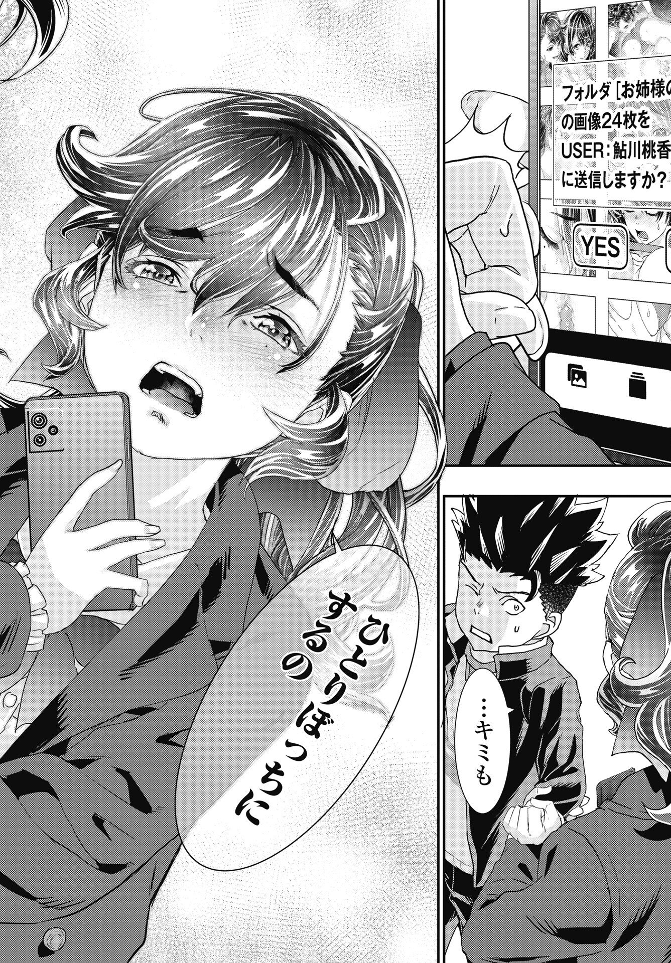 Onecha. - Chapter 54 - Page 6