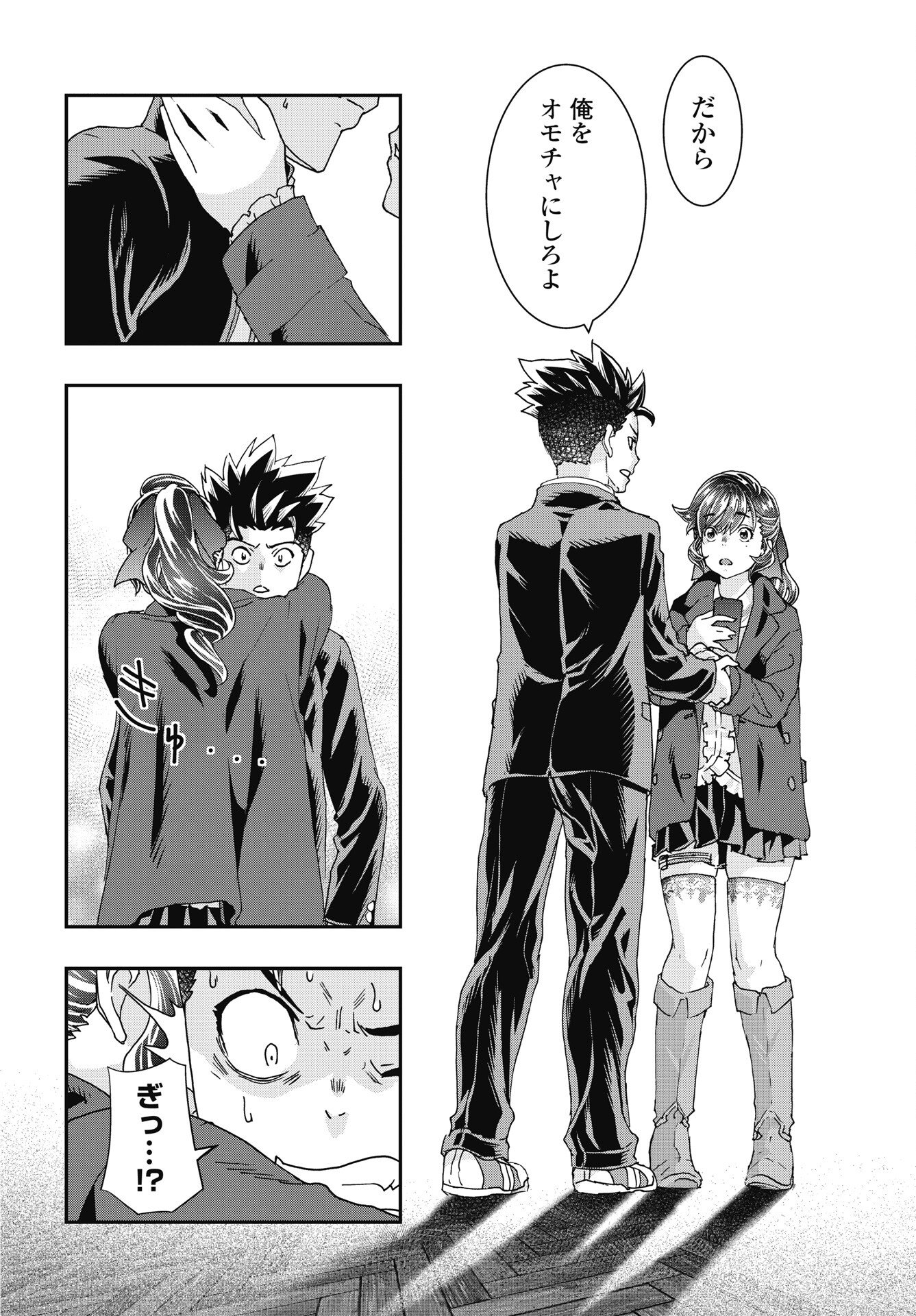Onecha. - Chapter 54 - Page 8