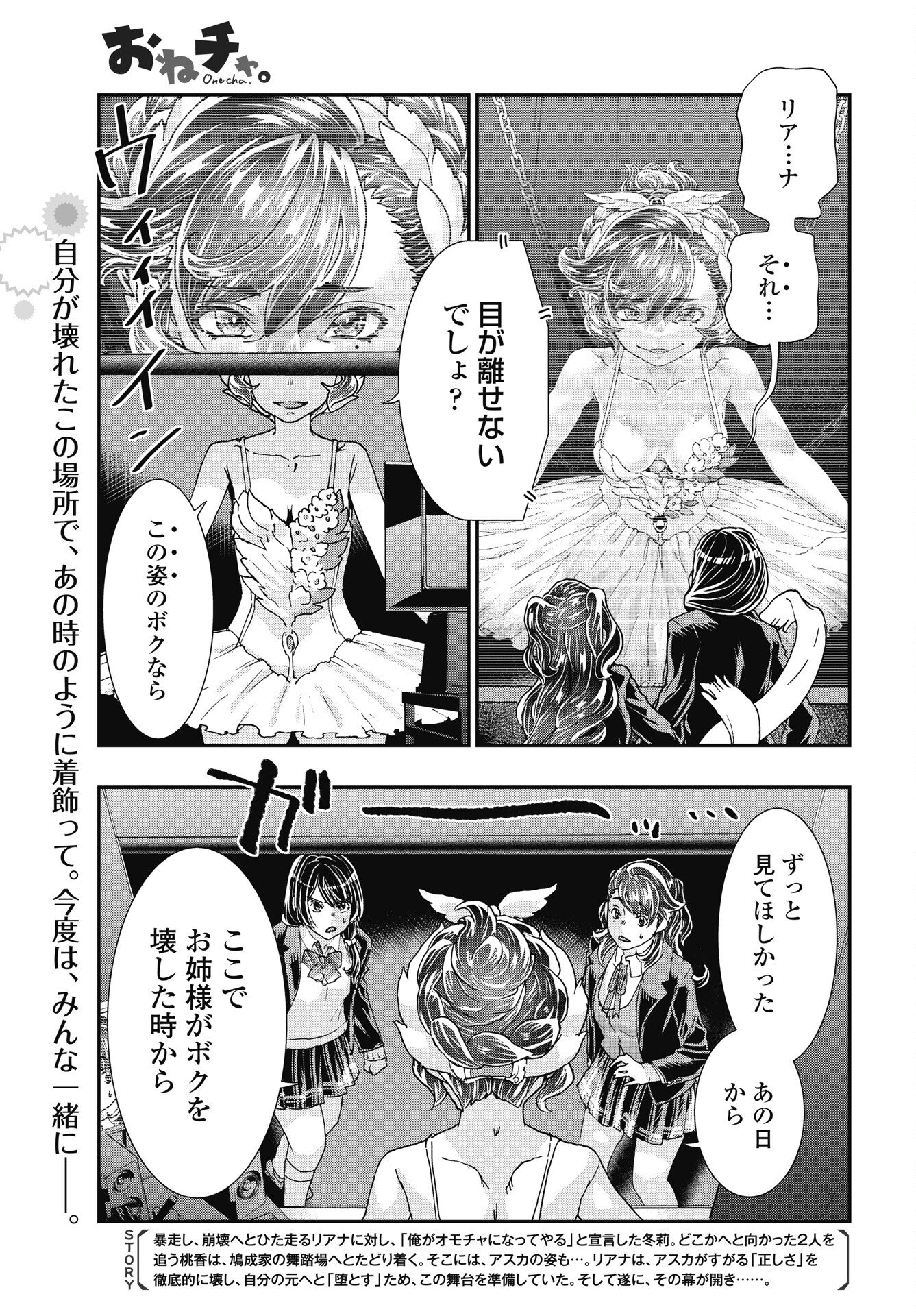 Onecha. - Chapter 55 - Page 1