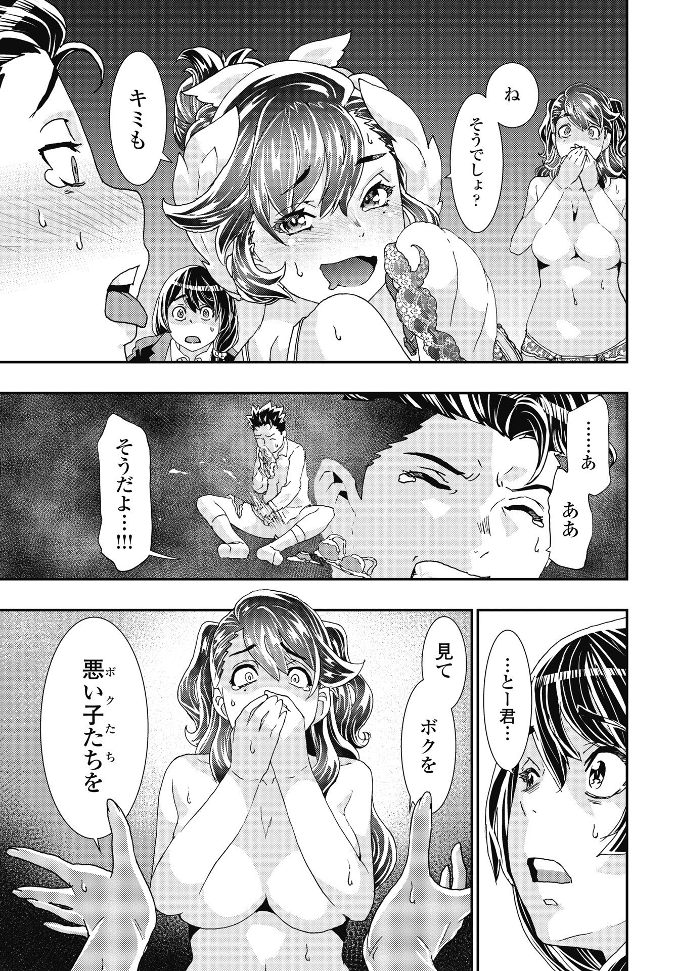 Onecha. - Chapter 55 - Page 11