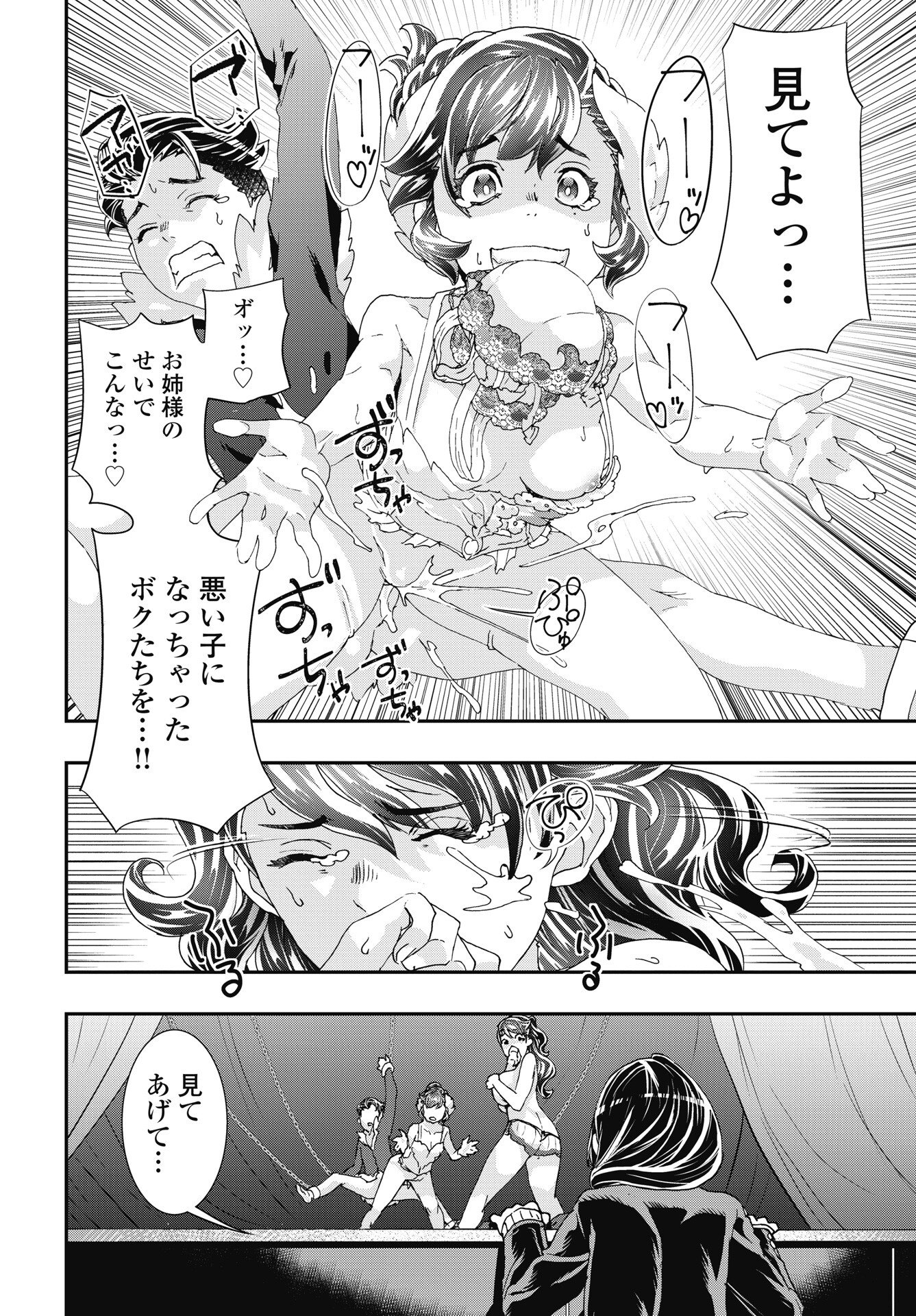 Onecha. - Chapter 55 - Page 12