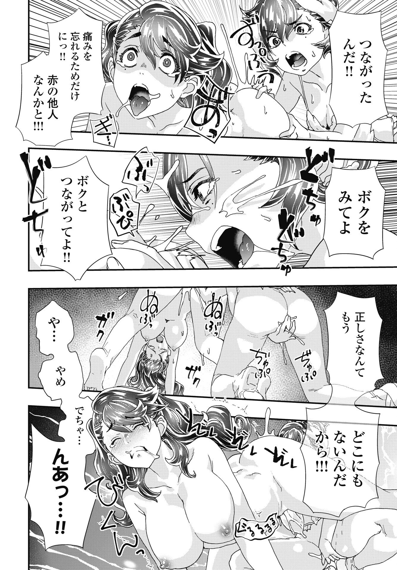Onecha. - Chapter 55 - Page 16