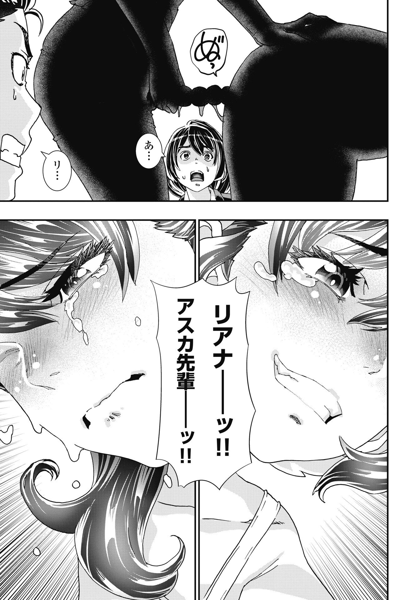 Onecha. - Chapter 55 - Page 19