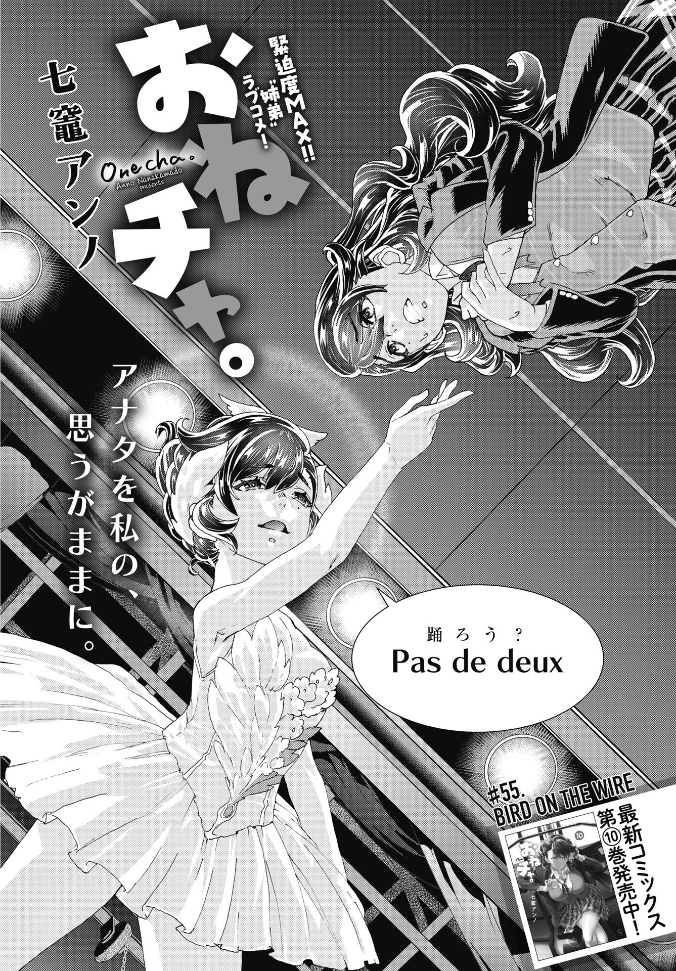 Onecha. - Chapter 55 - Page 2