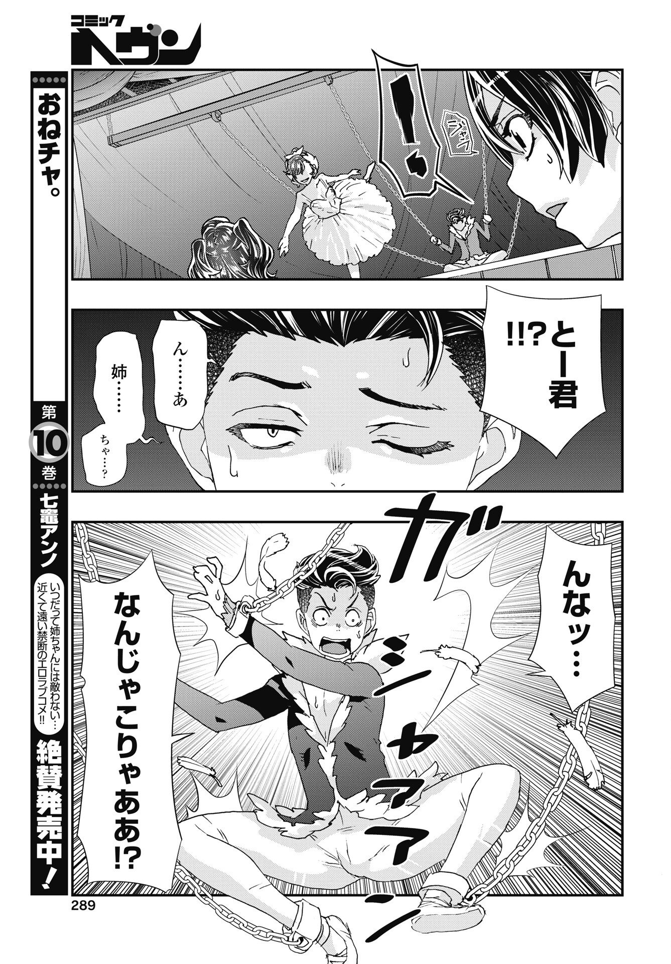 Onecha. - Chapter 55 - Page 3