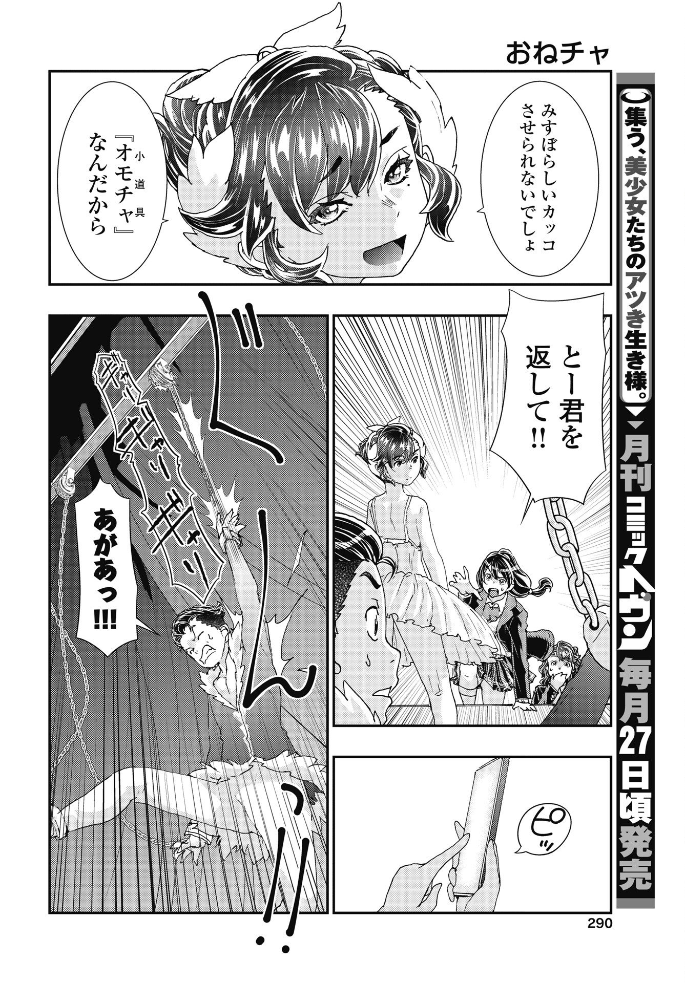 Onecha. - Chapter 55 - Page 4