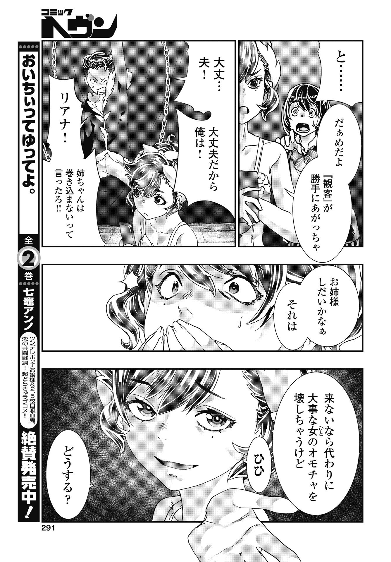 Onecha. - Chapter 55 - Page 5