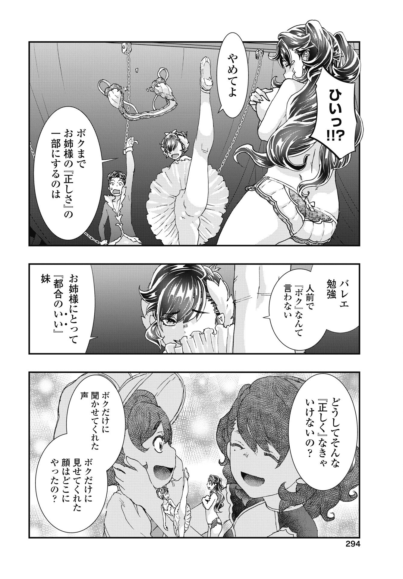 Onecha. - Chapter 55 - Page 8