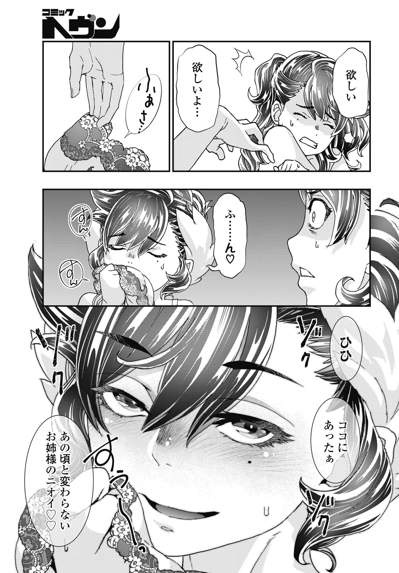 Onecha. - Chapter 55 - Page 9