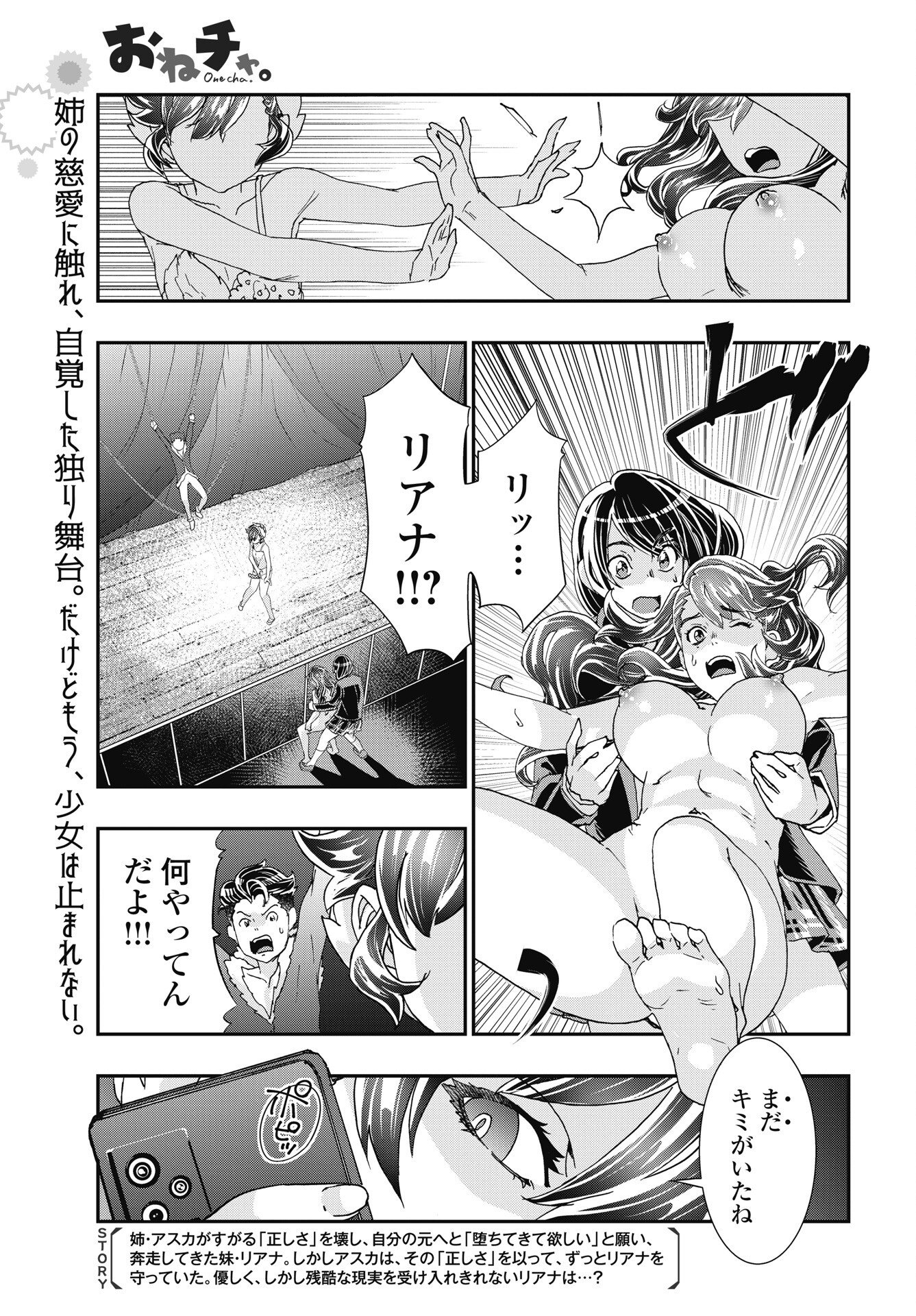 Onecha. - Chapter 56 - Page 1