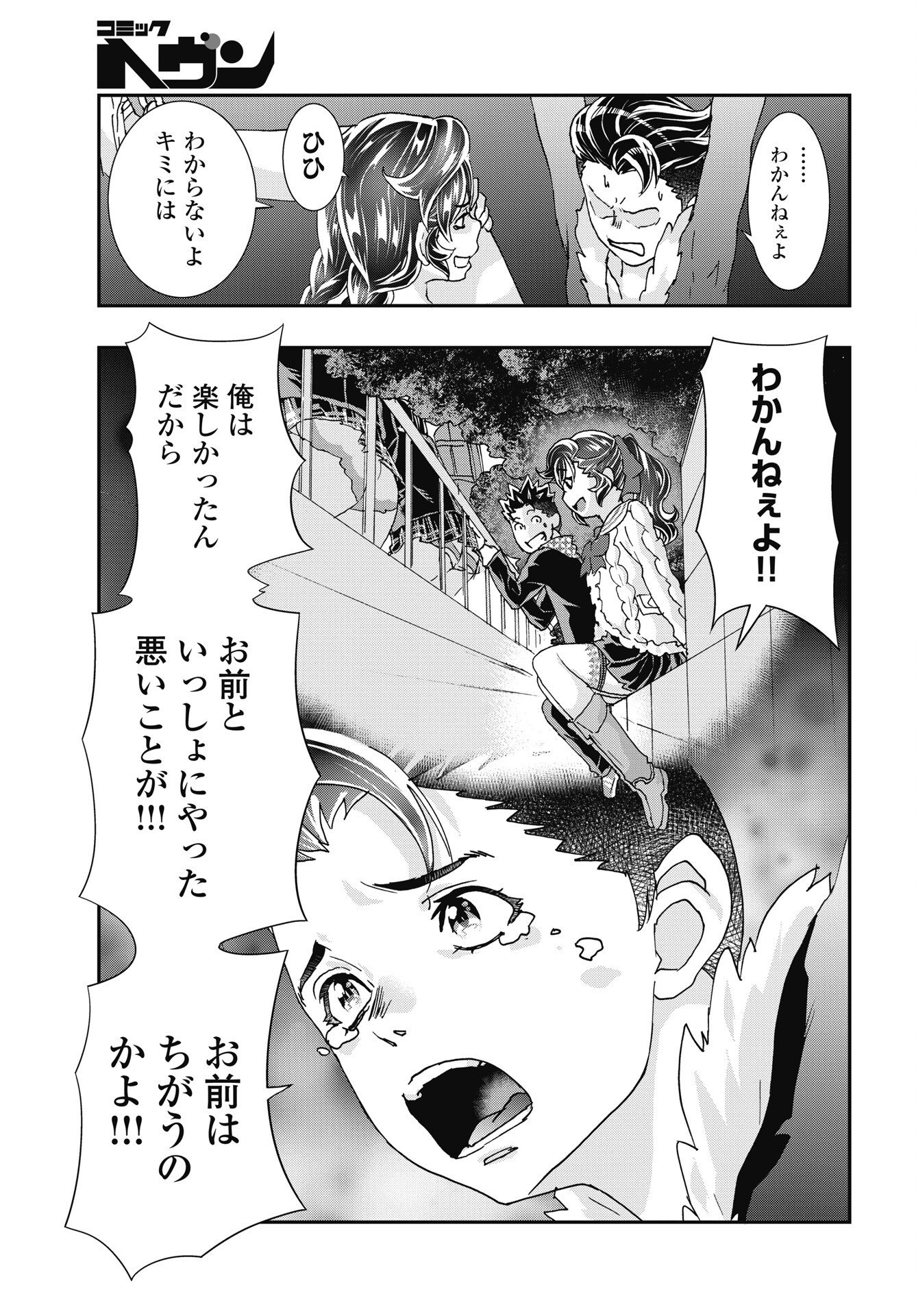 Onecha. - Chapter 56 - Page 11