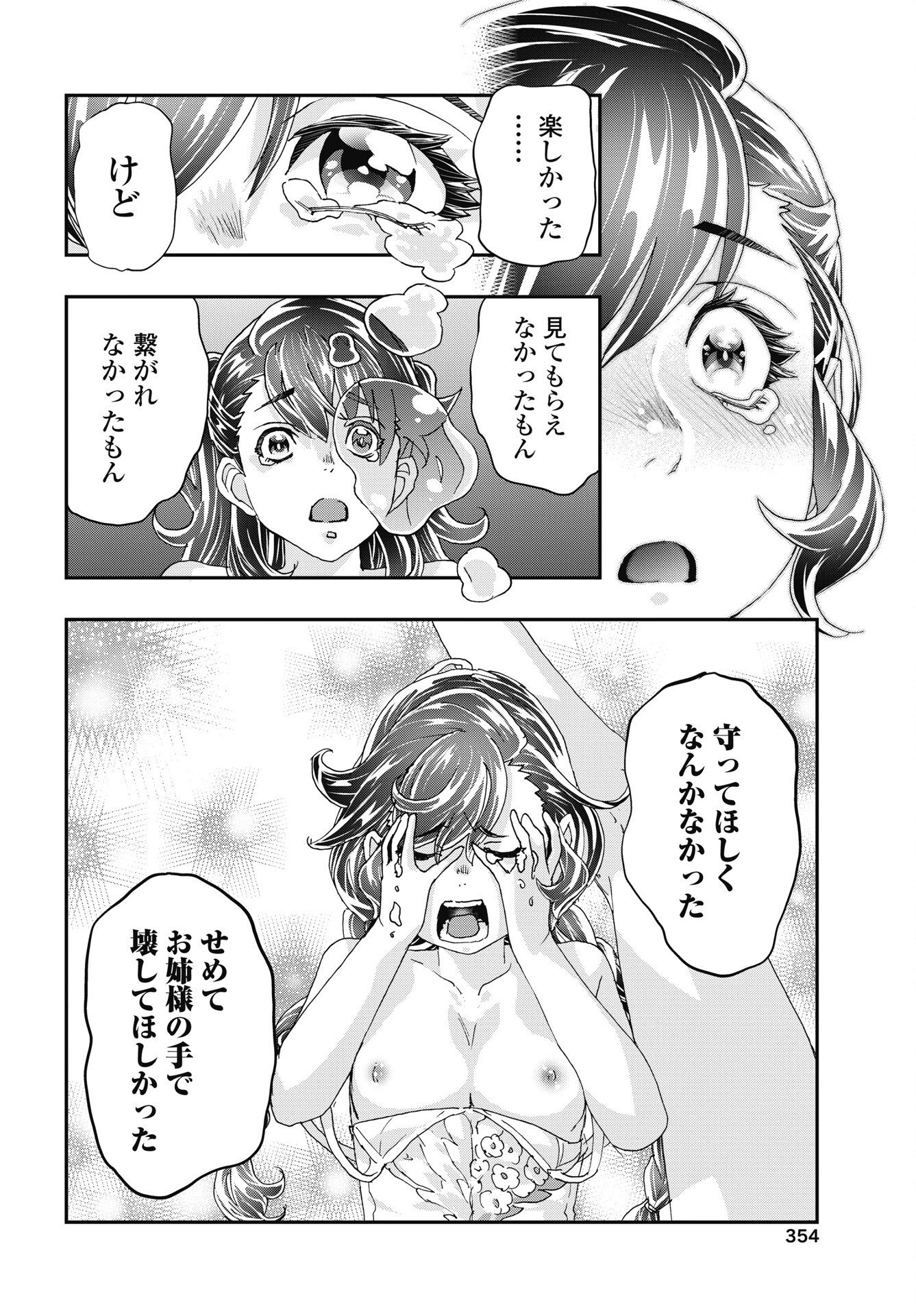 Onecha. - Chapter 56 - Page 12