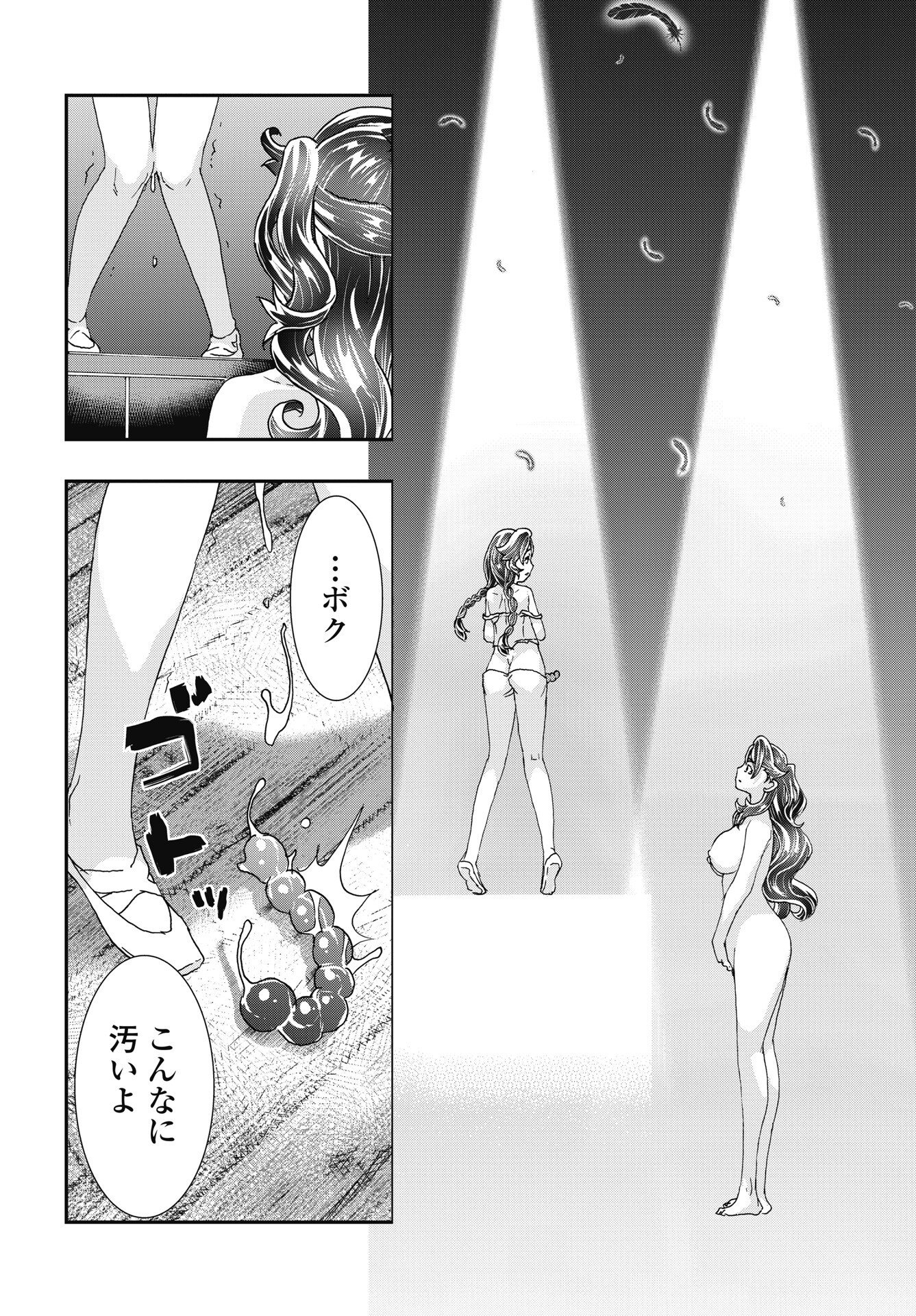Onecha. - Chapter 56 - Page 16
