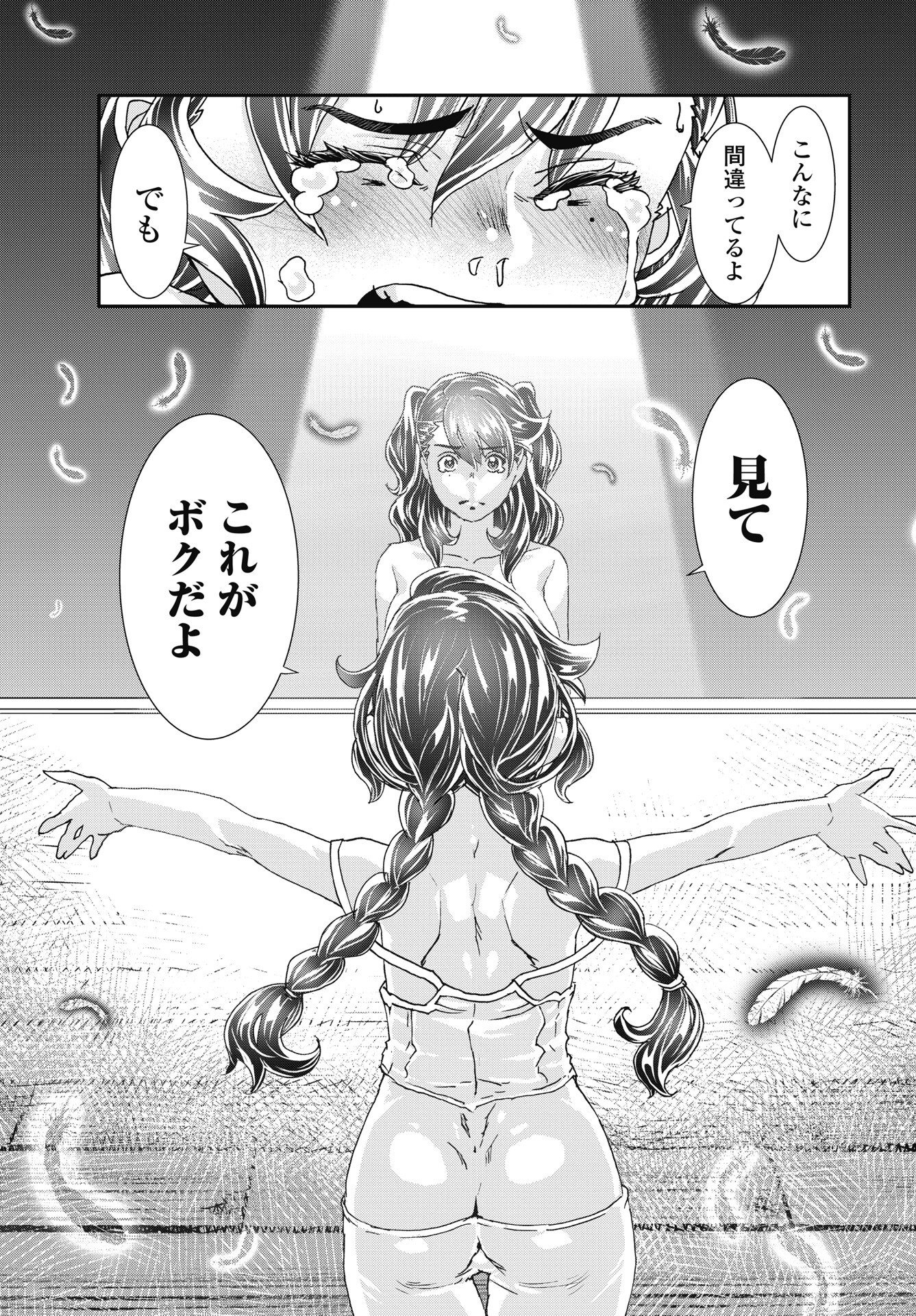 Onecha. - Chapter 56 - Page 17
