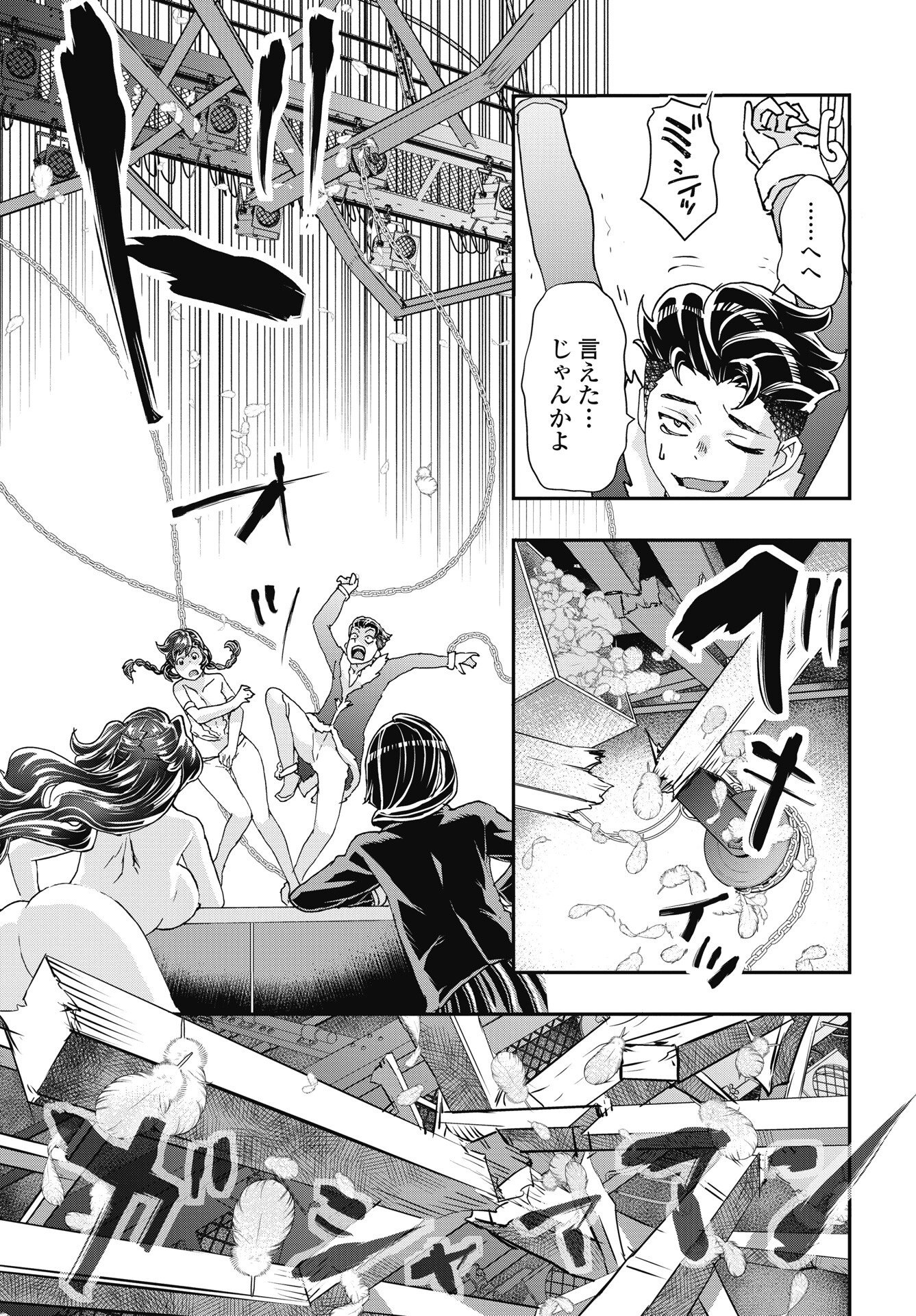 Onecha. - Chapter 56 - Page 19