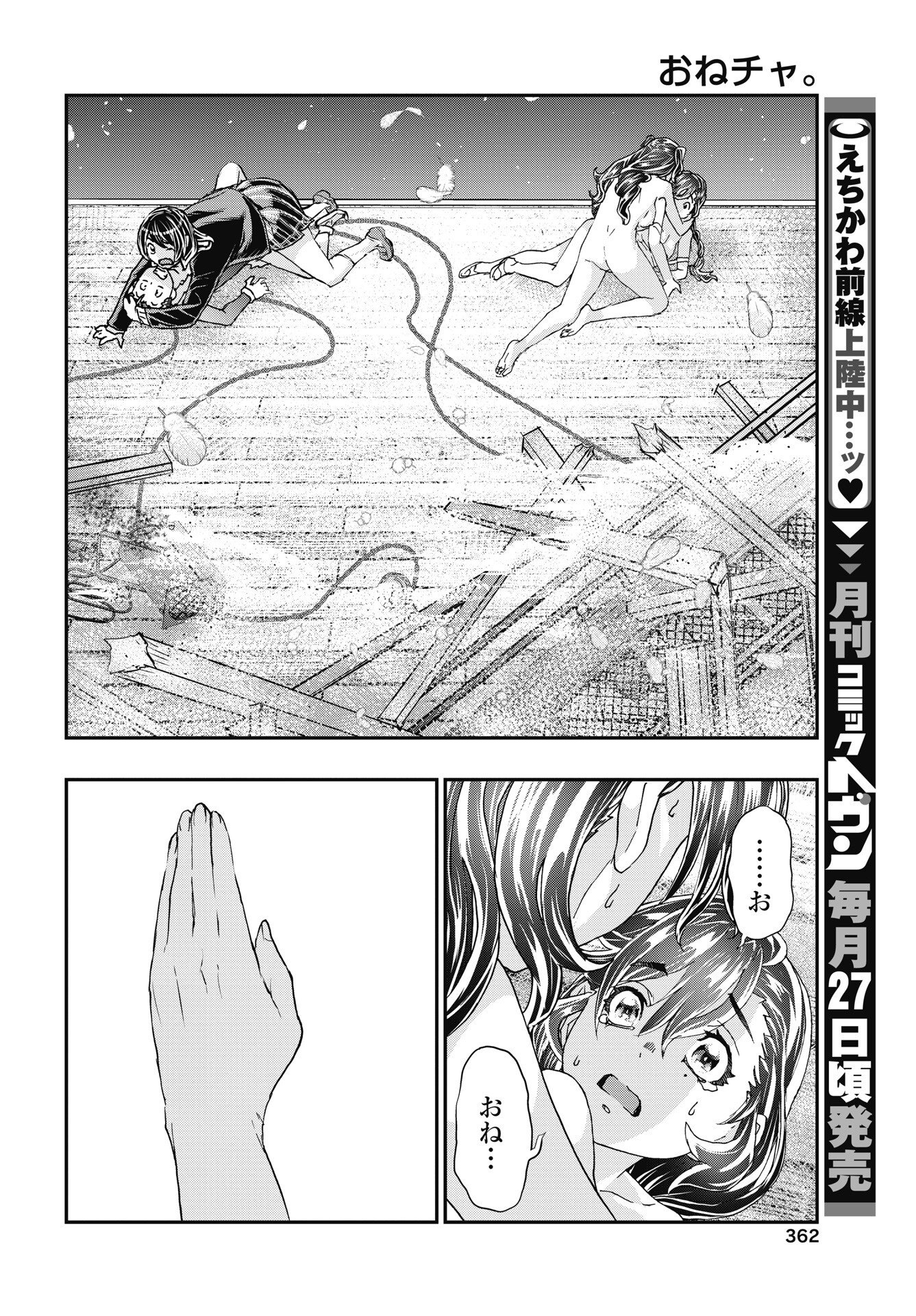 Onecha. - Chapter 56 - Page 20