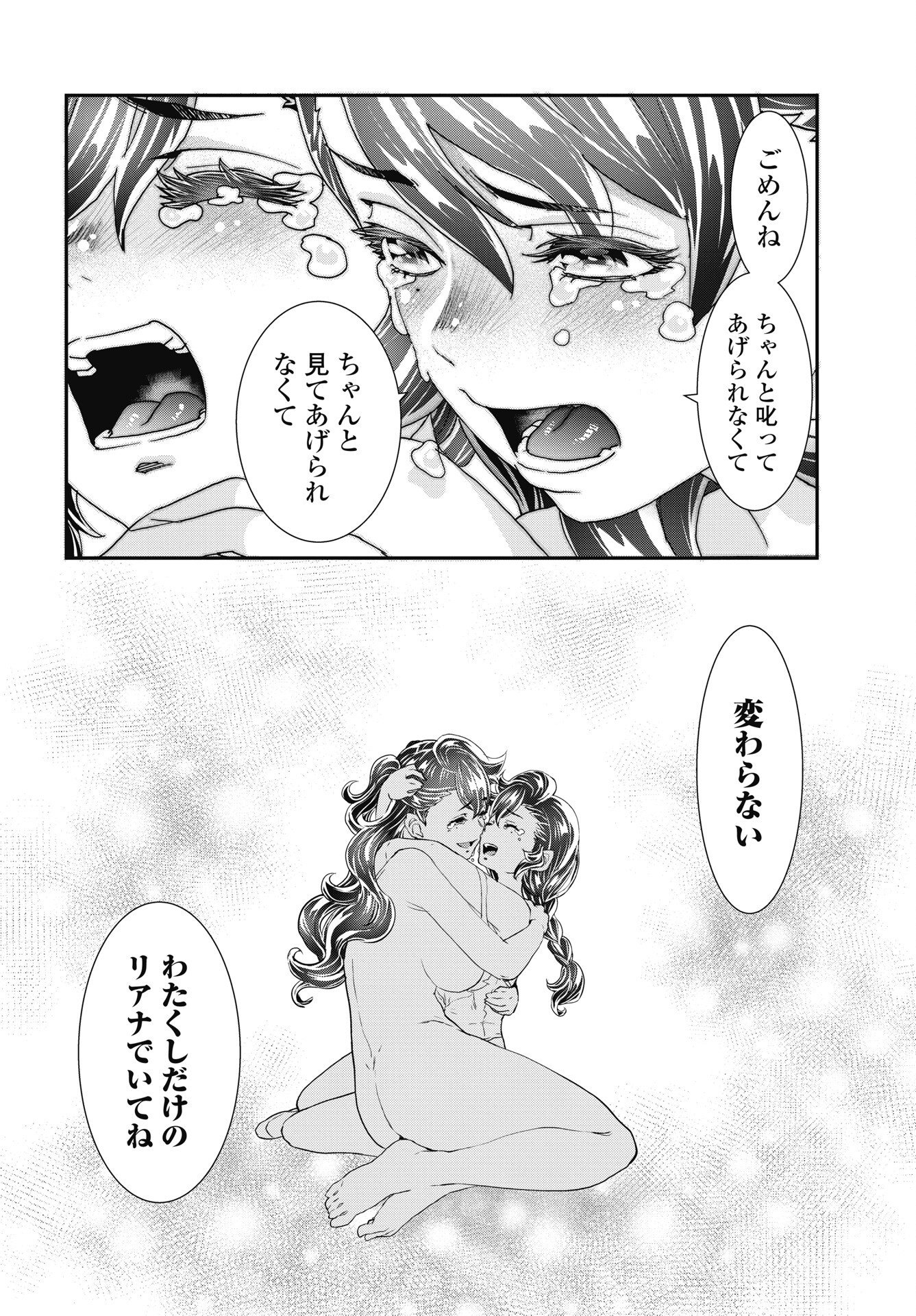 Onecha. - Chapter 56 - Page 22